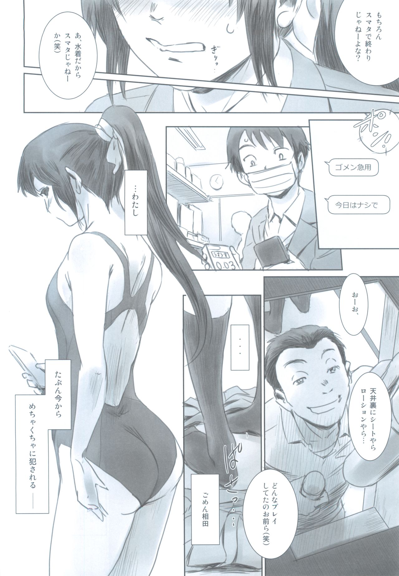 (C93) [MASHIRA-DOU (Mashiraga Aki)] SECRET MERMAID page 15 full