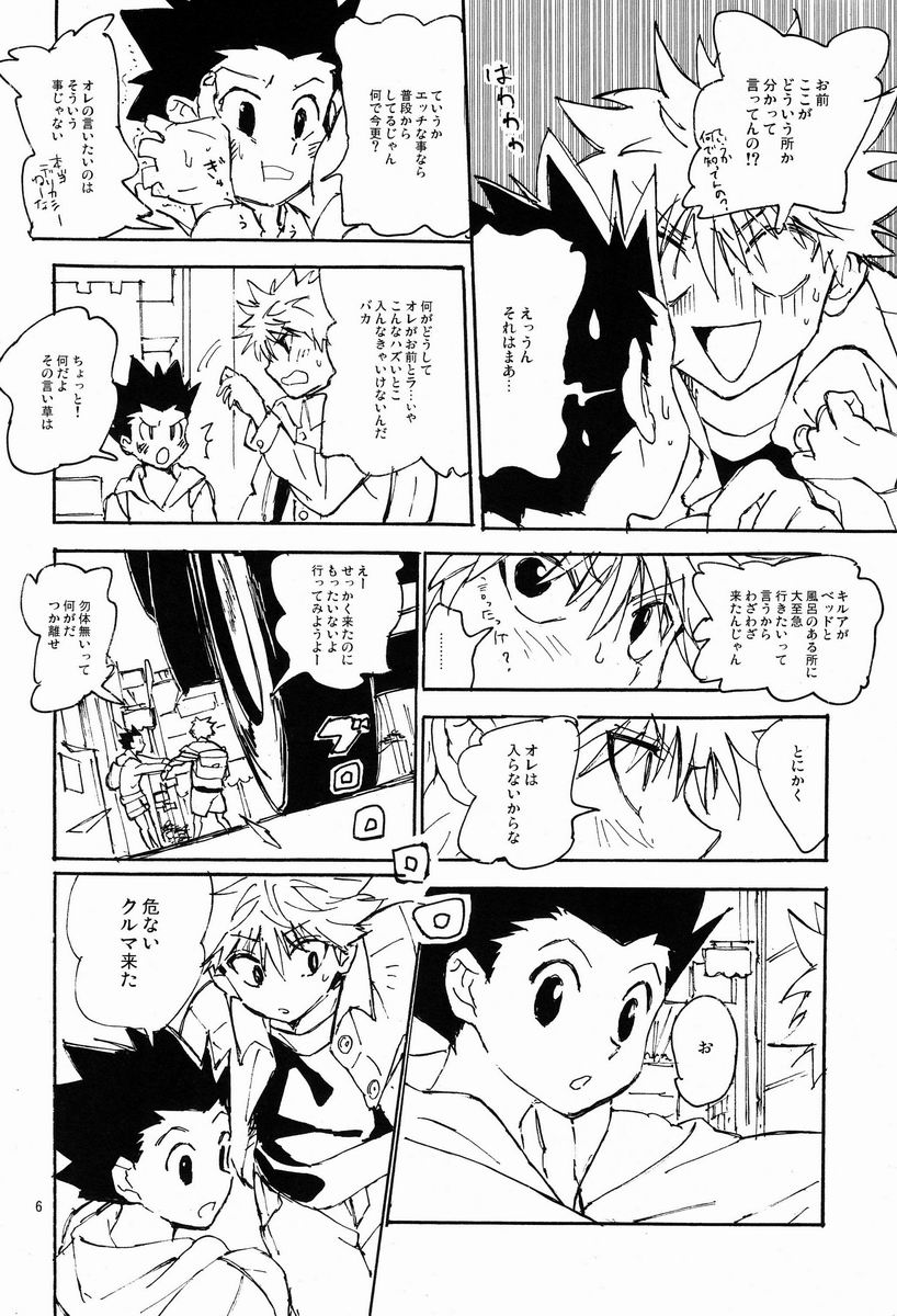 (C83) [Watagashi Maker (Tomiko)] LITTLE TOYBOX (Hunter x Hunter) page 5 full