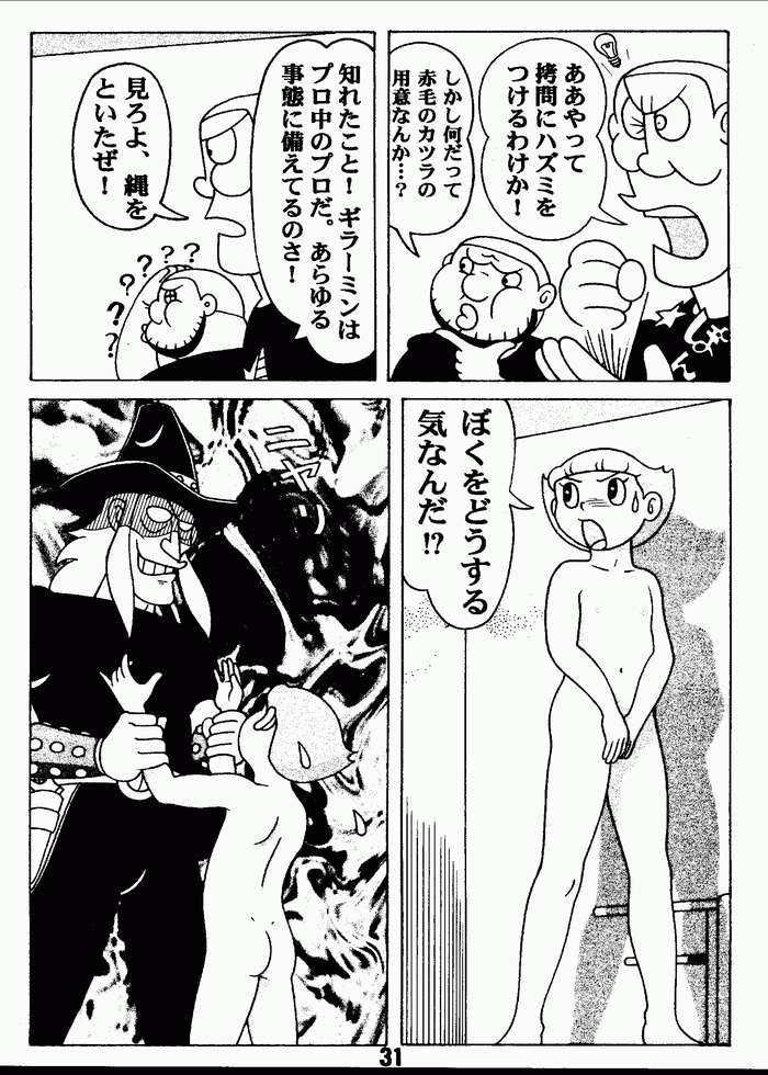 (C63) [Jintan Biizu Gin Dama no Kai (Kannaduki Butsumetsu, Futamura Futon)] Magical Mystery 2 (Esper Mami) page 30 full