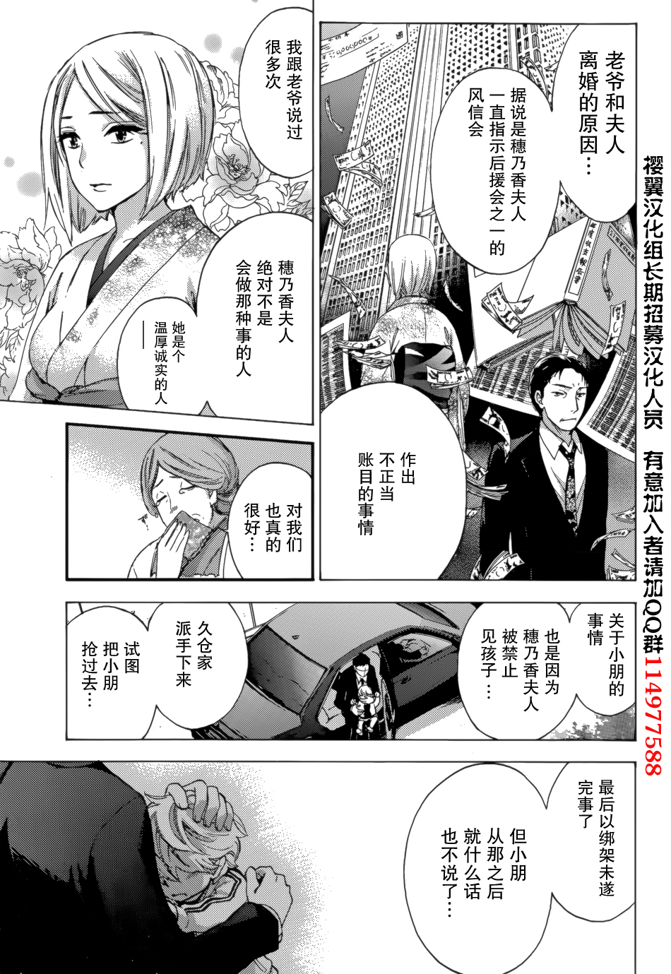 [Kuon Michiyoshi] HUNDRED GAME Ch. 7 (Monthly Vitaman 2015-06) [Chinese] [樱翼汉化组] page 19 full