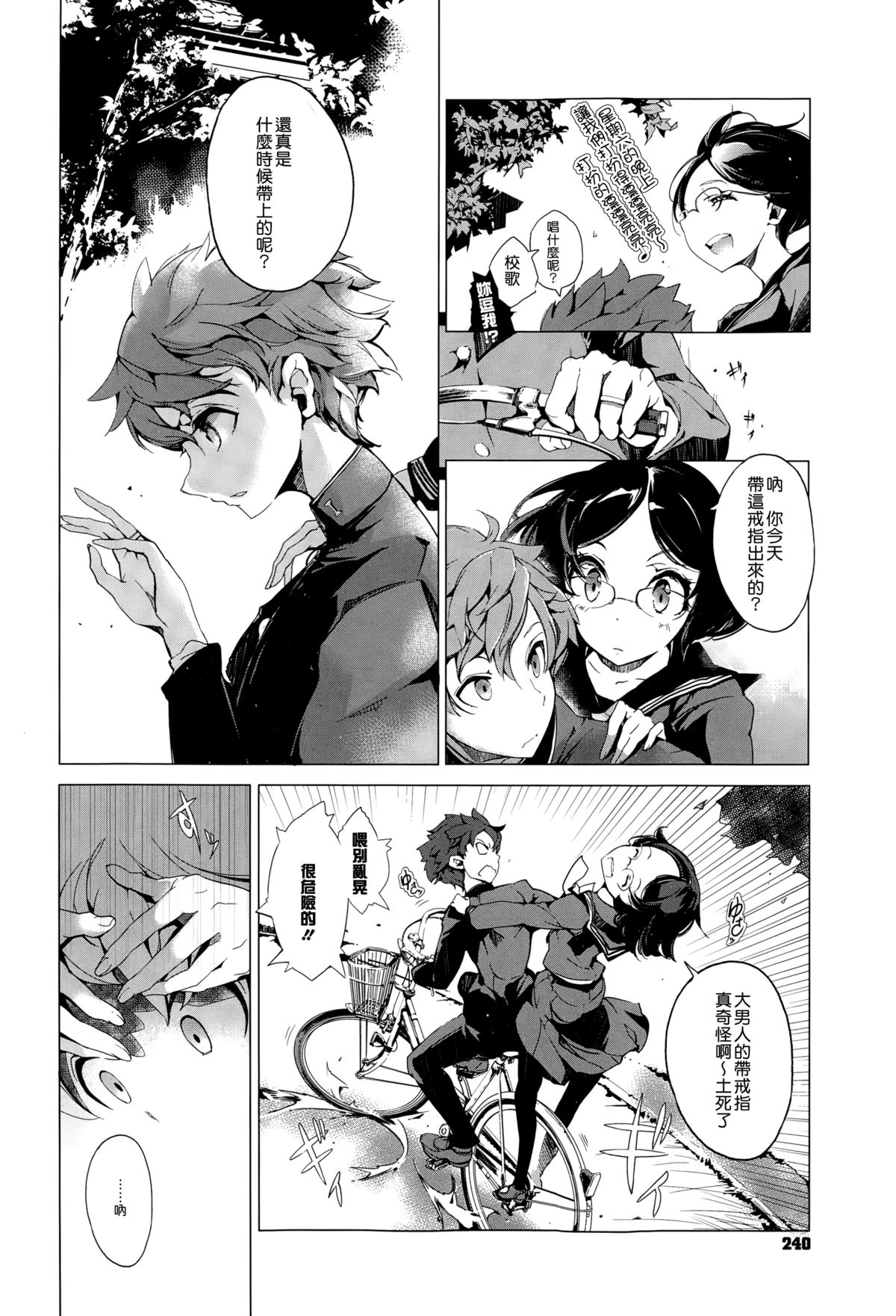 [Endou Okito] Elf no Yomeiri Ch. 5 [Chinese] [CE家族社] page 6 full