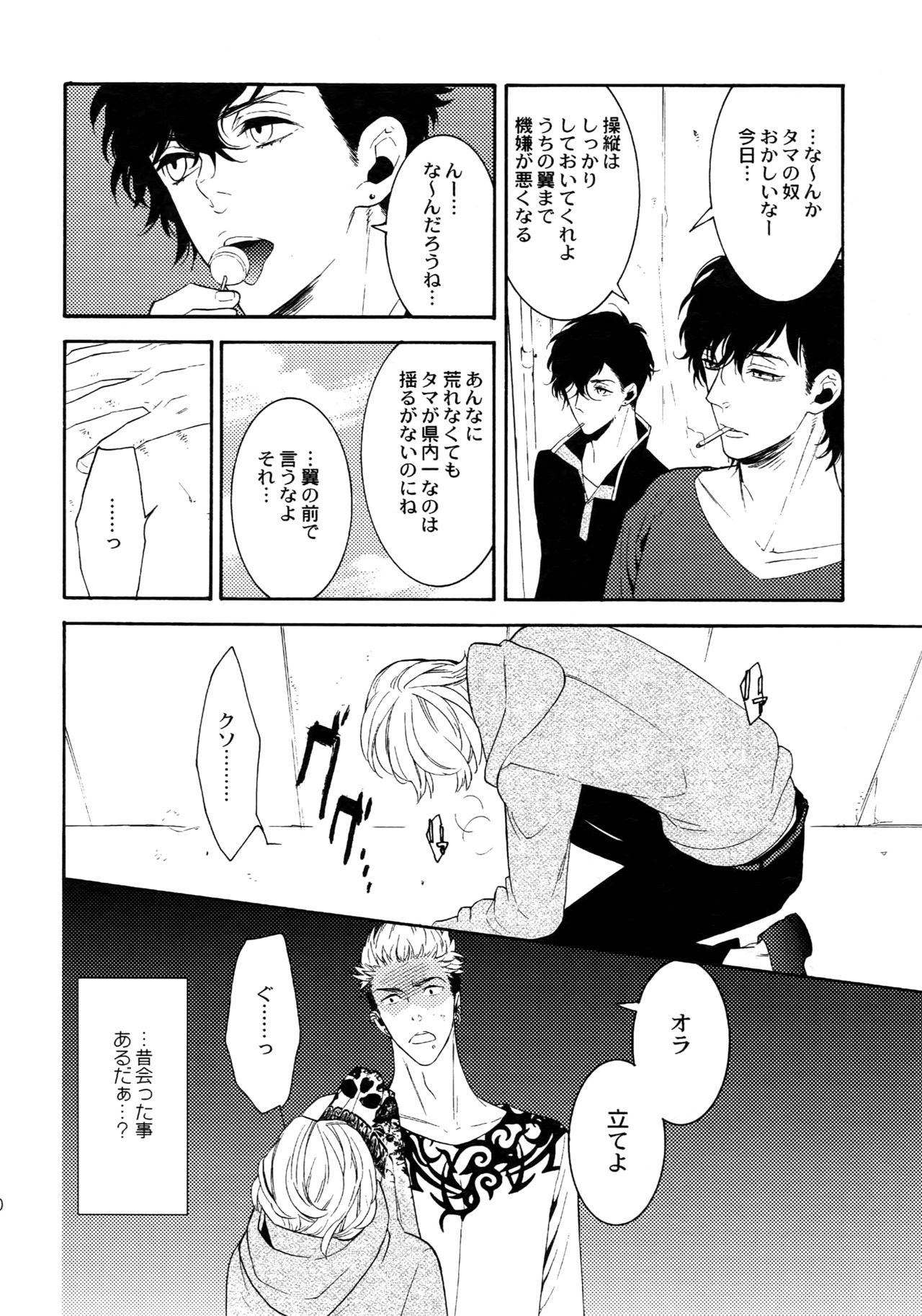 (C92) [Marshmallow Kyoudan (Tenkawa Ai)] Uruwashi no Tinker Bell Sou 1 page 29 full