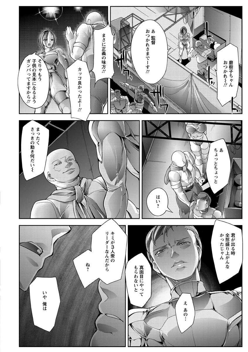 [bowalia] Haiboku no Joou - Kutsujoku no Acme Sarashi [Digital] page 30 full