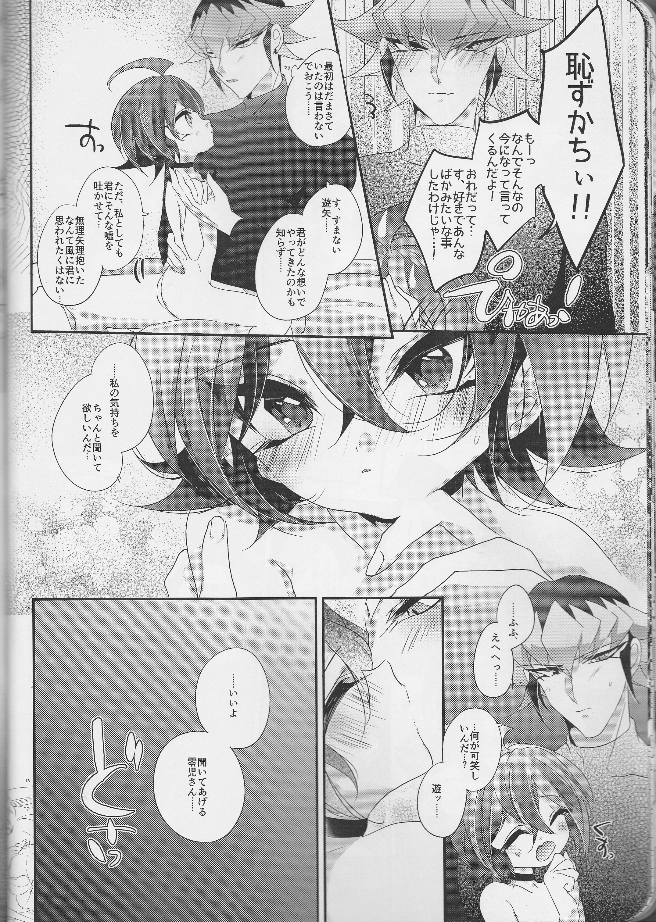 (Sennen☆Battle Phase15) [Gussuri., Lilliput (Rihi, Ichikawa)] Nemesis (Yu-Gi-Oh! ARC-V) page 16 full