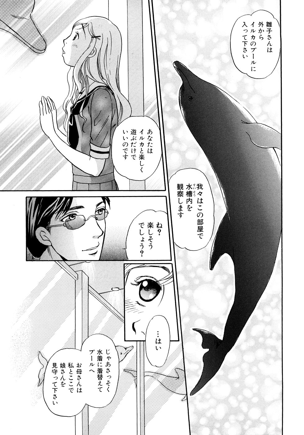 [Tsukimori Masato] Houkago wa Juukan page 62 full