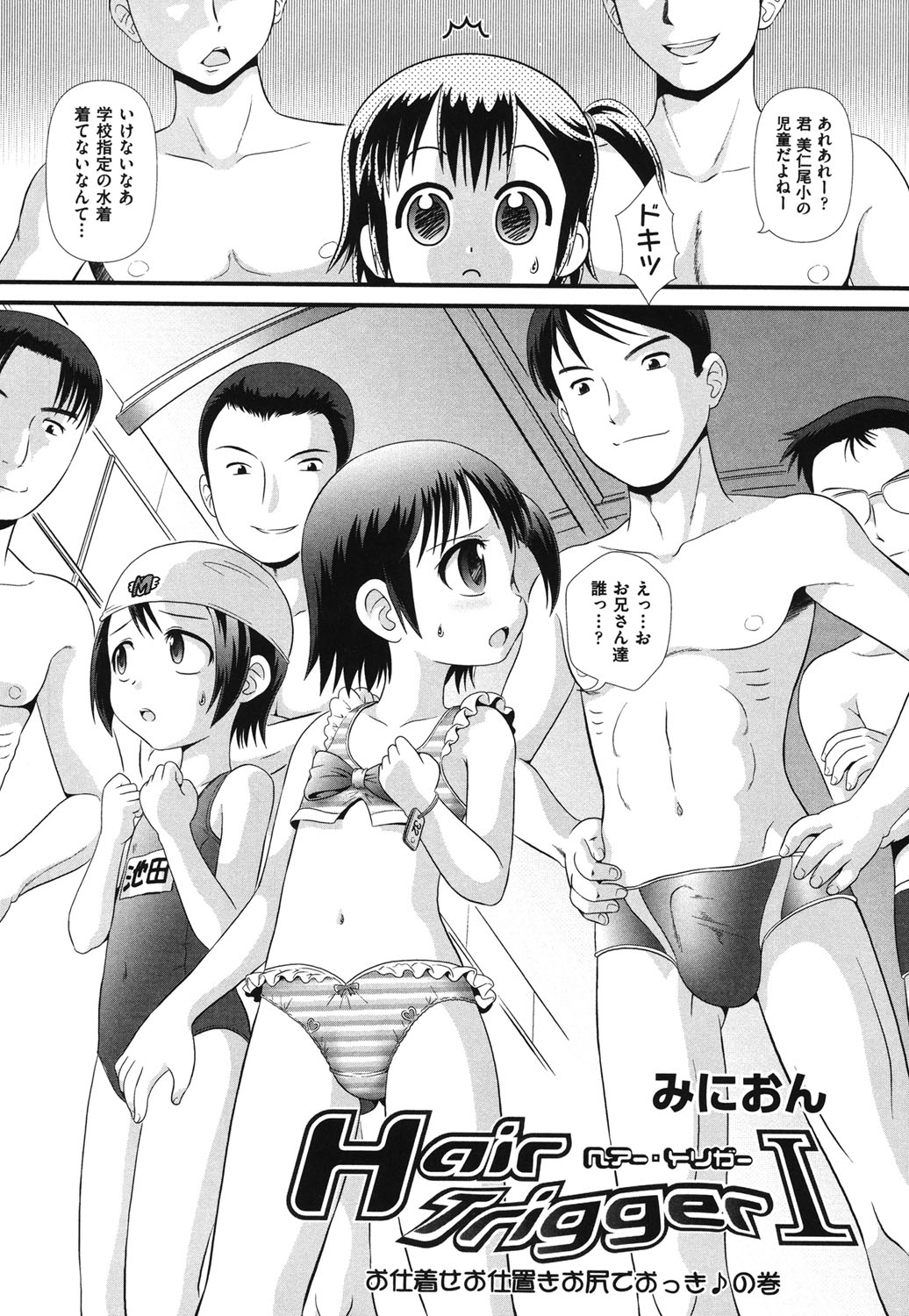 [Anthology] COMIC Shoujo Shiki Natsu 2011 [Digital] page 7 full