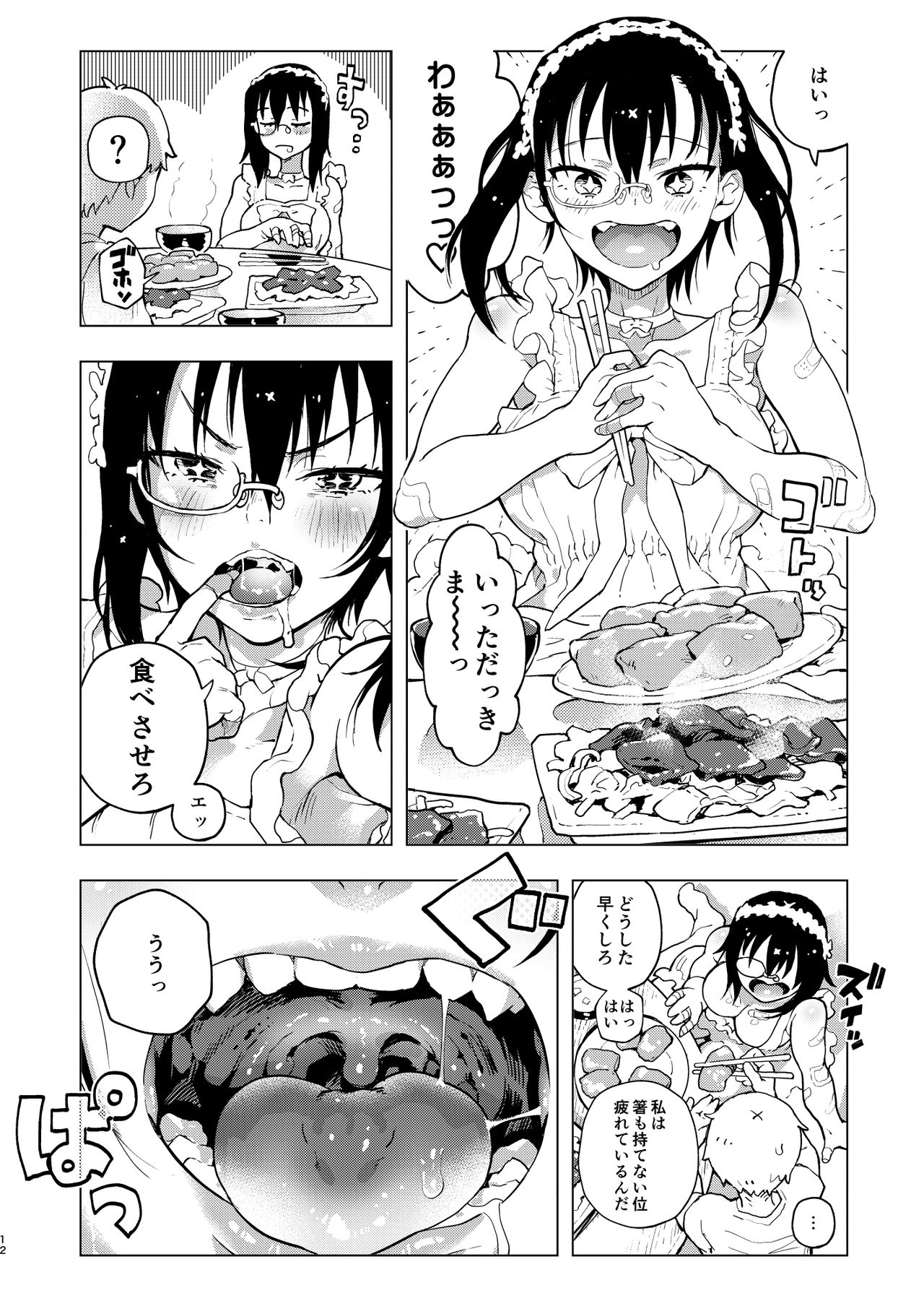 [Norinko] MOMOfibel (Girls und Panzer) [Digital] page 12 full