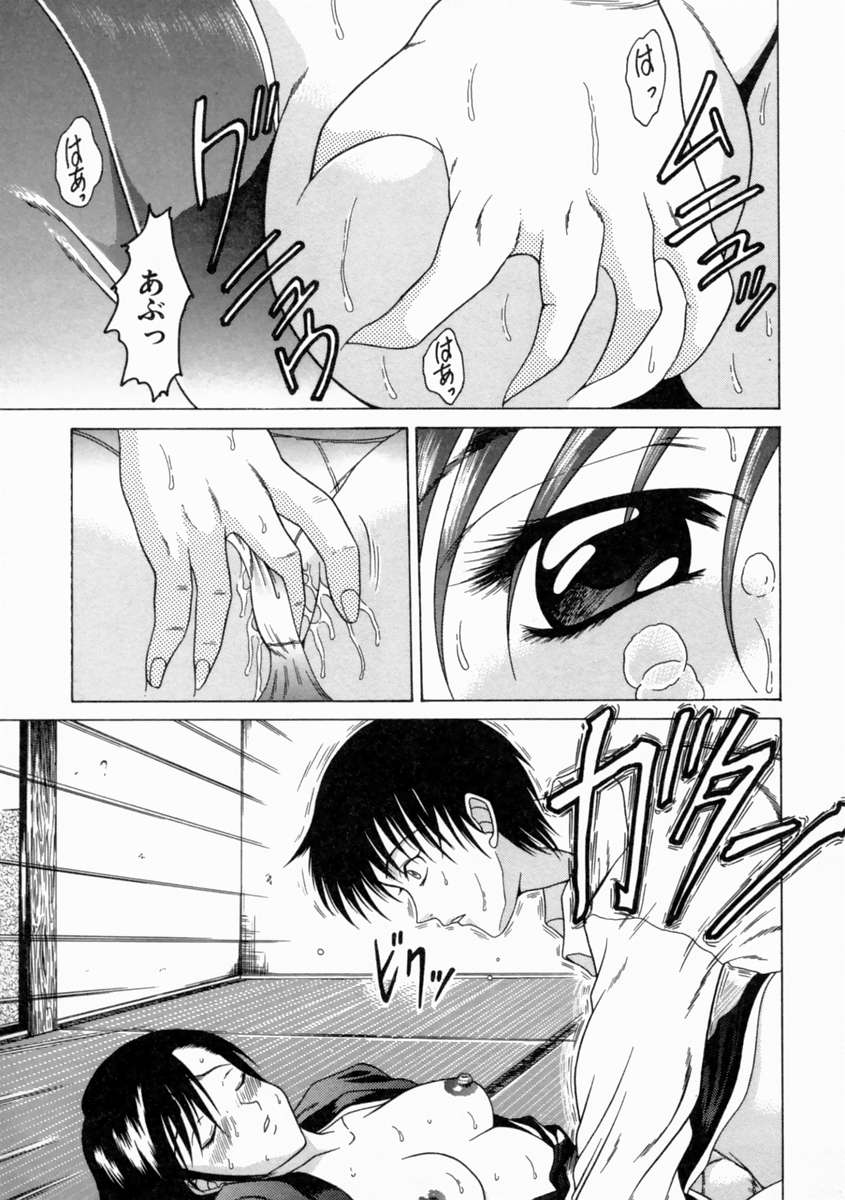 [Shimamoto Kaoru] Kinshinkyoai page 34 full