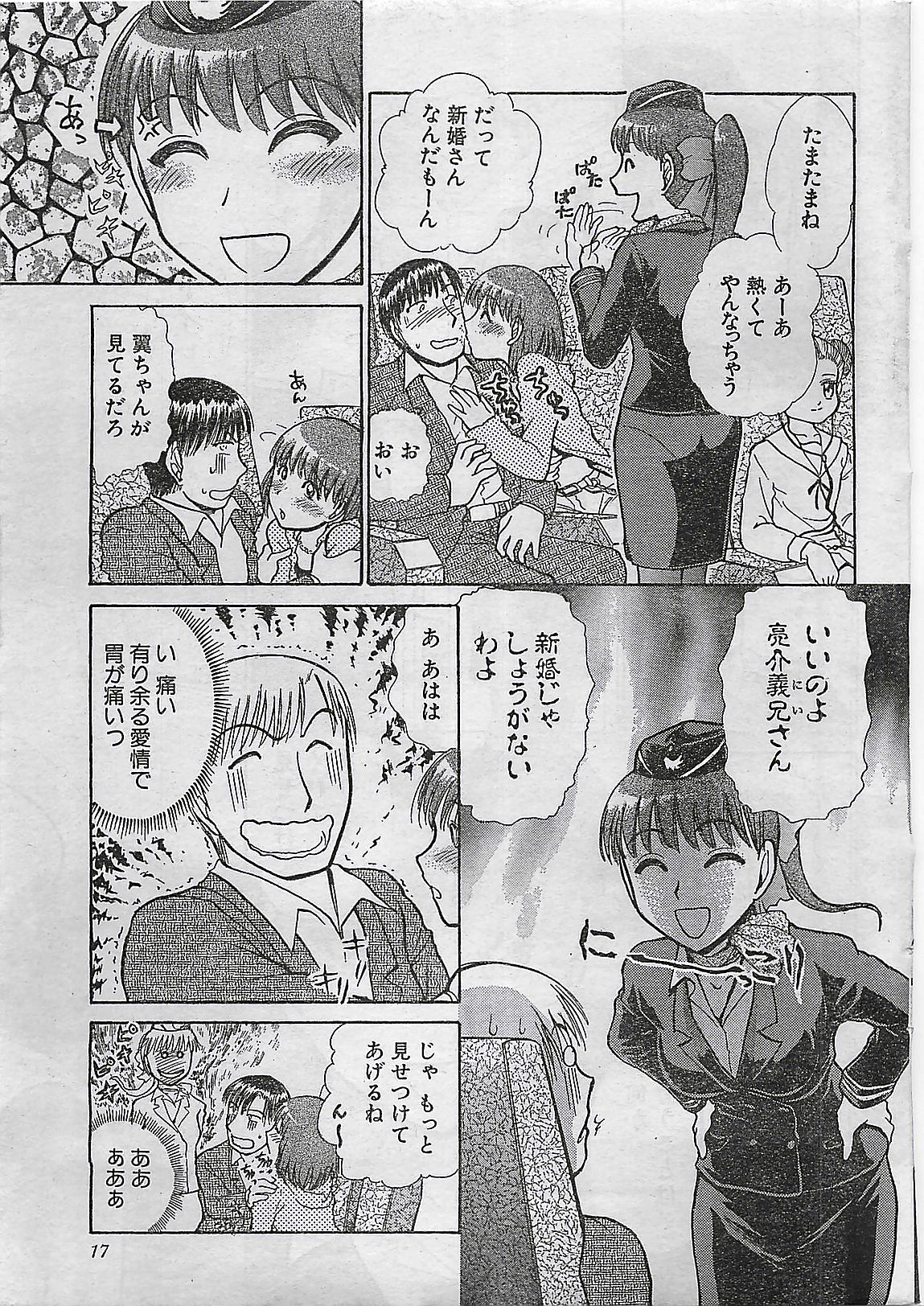 COMIC Doki！Special 2006-05 page 17 full