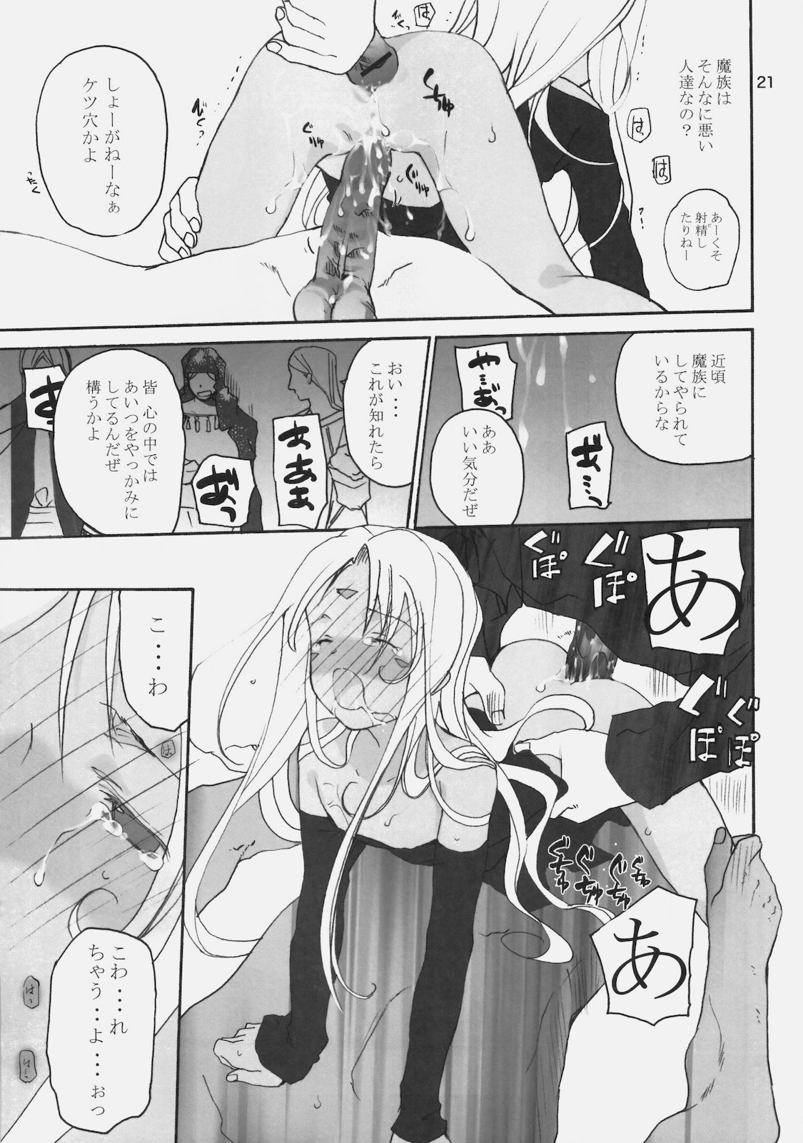 (COMIC1☆4) [GOUACHEBLUE (Mizushima Sorahiko)] stripe1 (Various) page 23 full