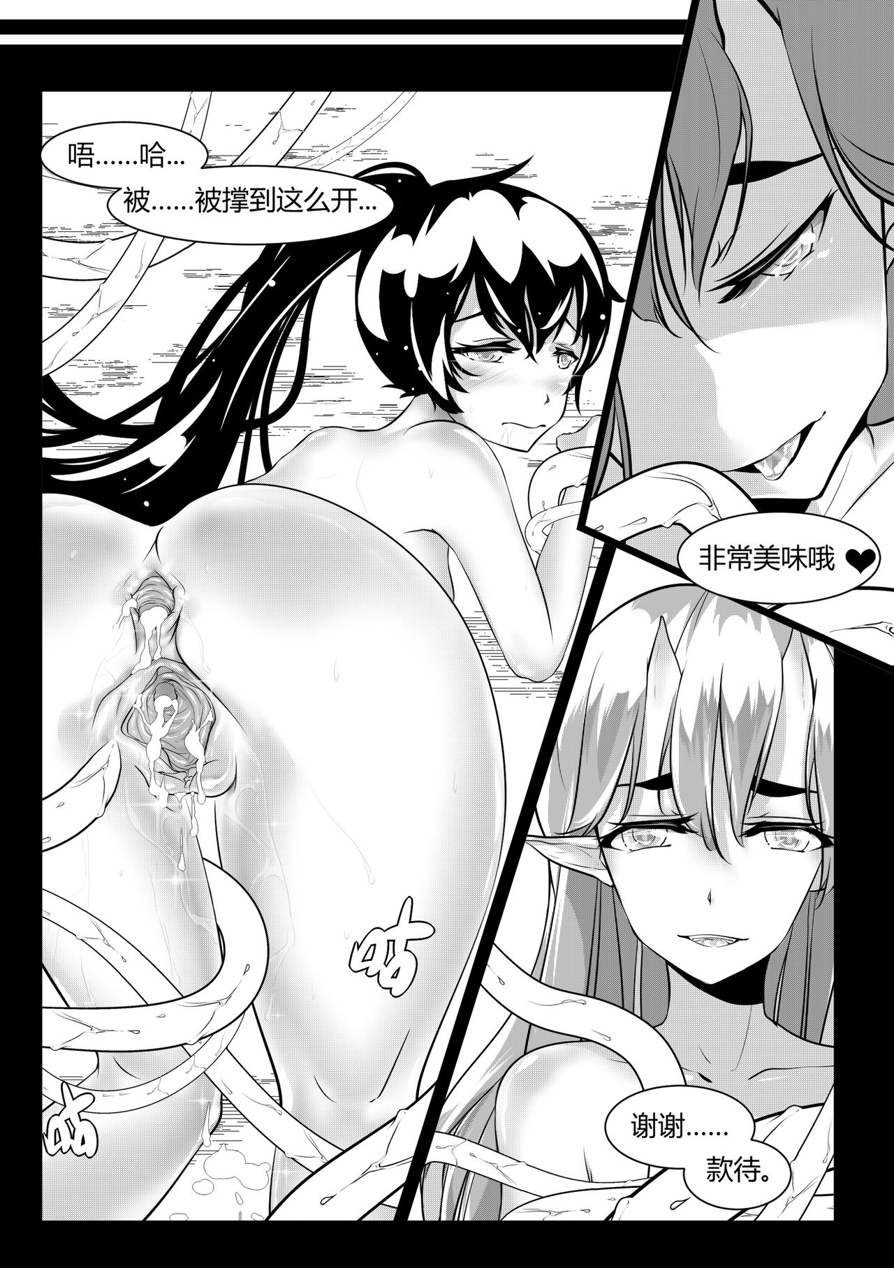 [琉照] 恋触 page 17 full