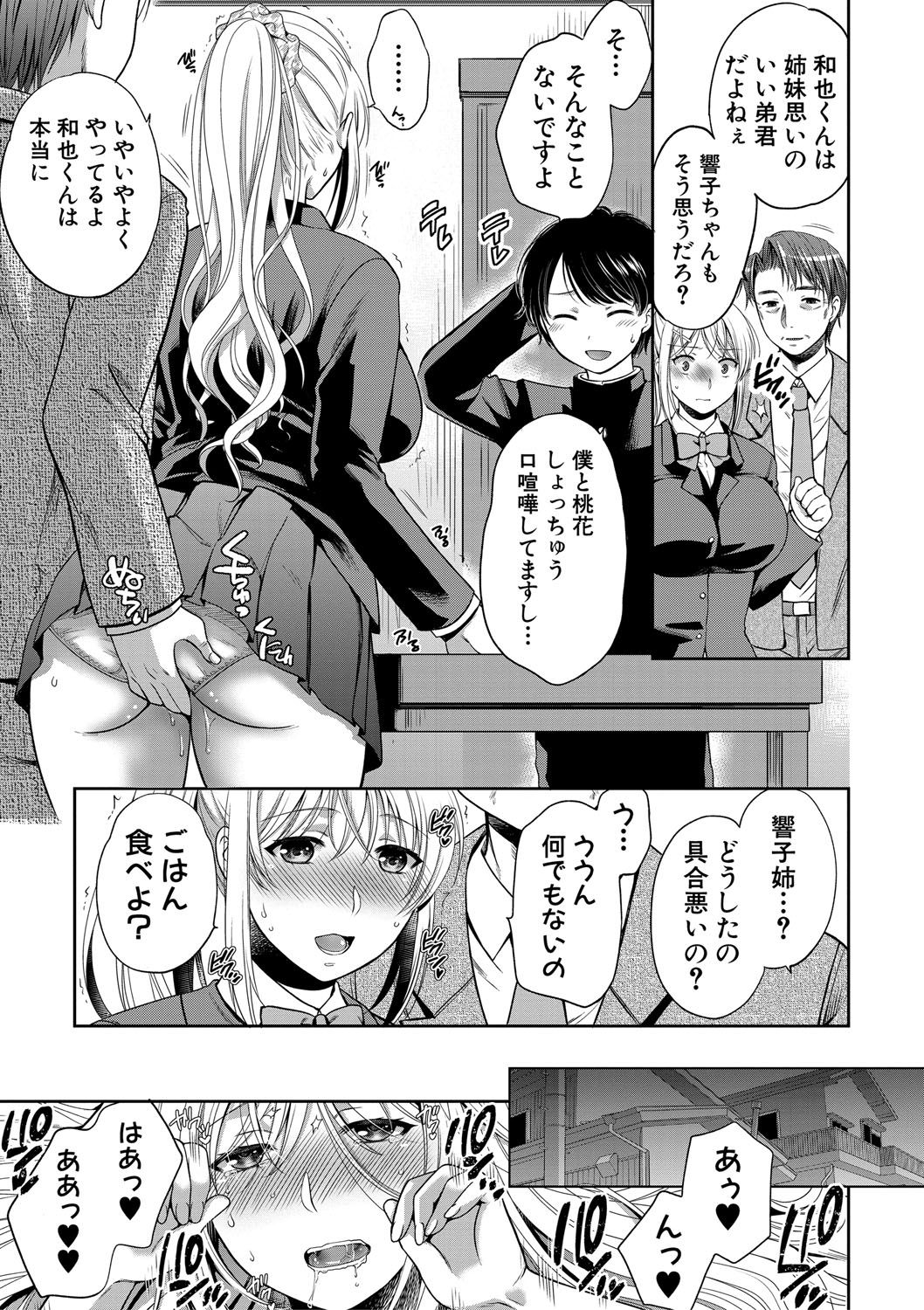 [Harusawa] Nisemono Kazoku - Gifu ni Ochite Iku Musume [Digital] page 42 full
