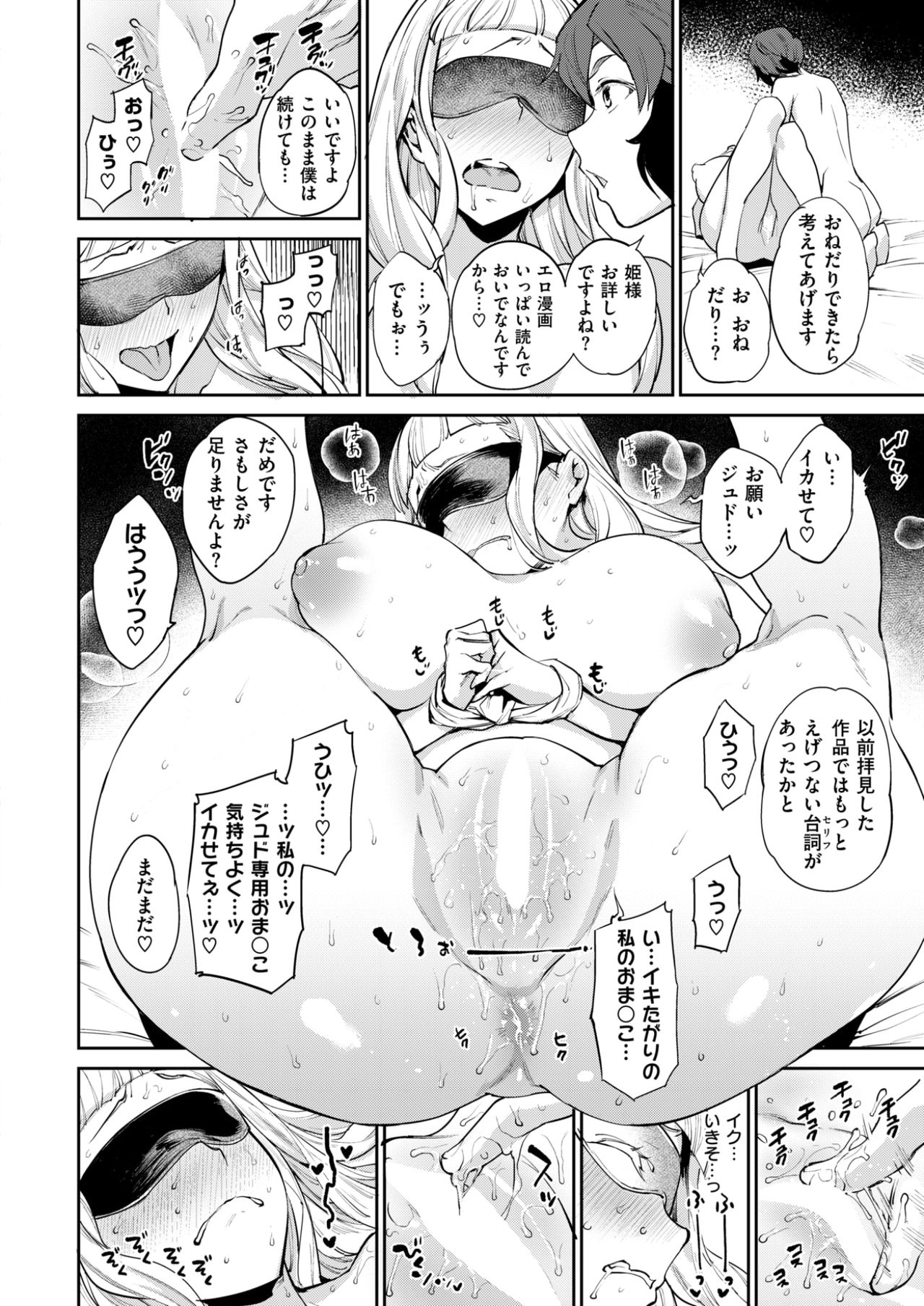 COMIC Shitsurakuten 2017-10 [Digital] page 17 full