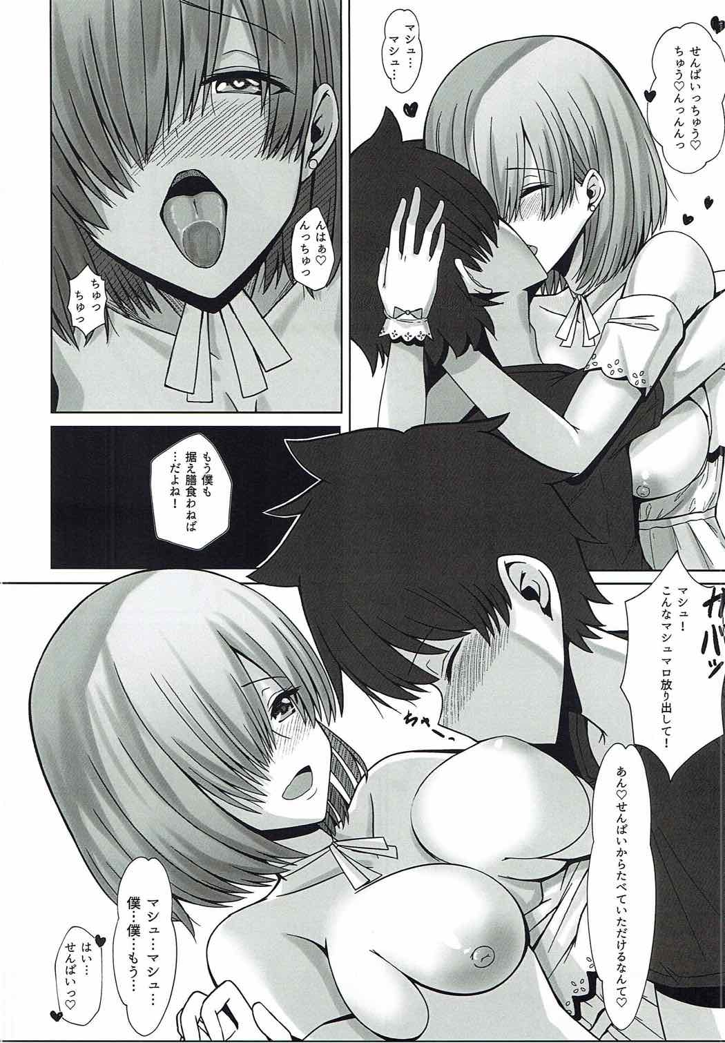 (C92) [しろくまの蔵] 子守唄を聴かせて (FGO) page 25 full