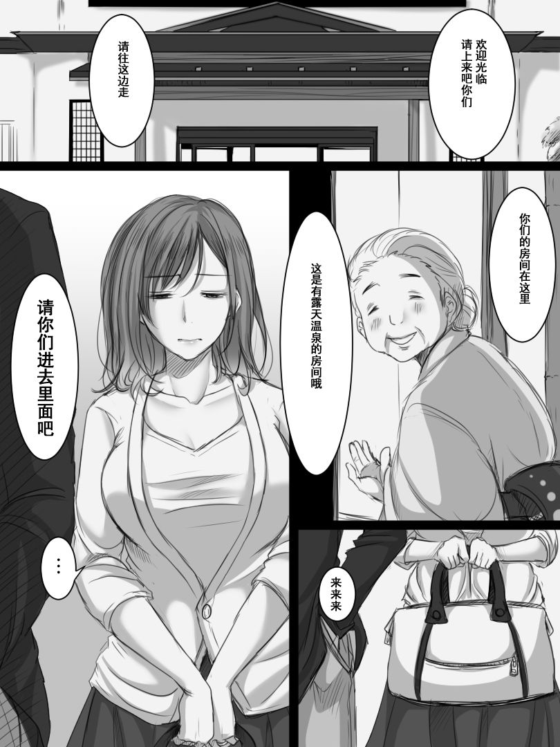 [Kokudakaya] Zoku Ochiteyuku Tsuma -3-dome no Ittekimasu- [Chinese] [含着个人汉化] page 2 full