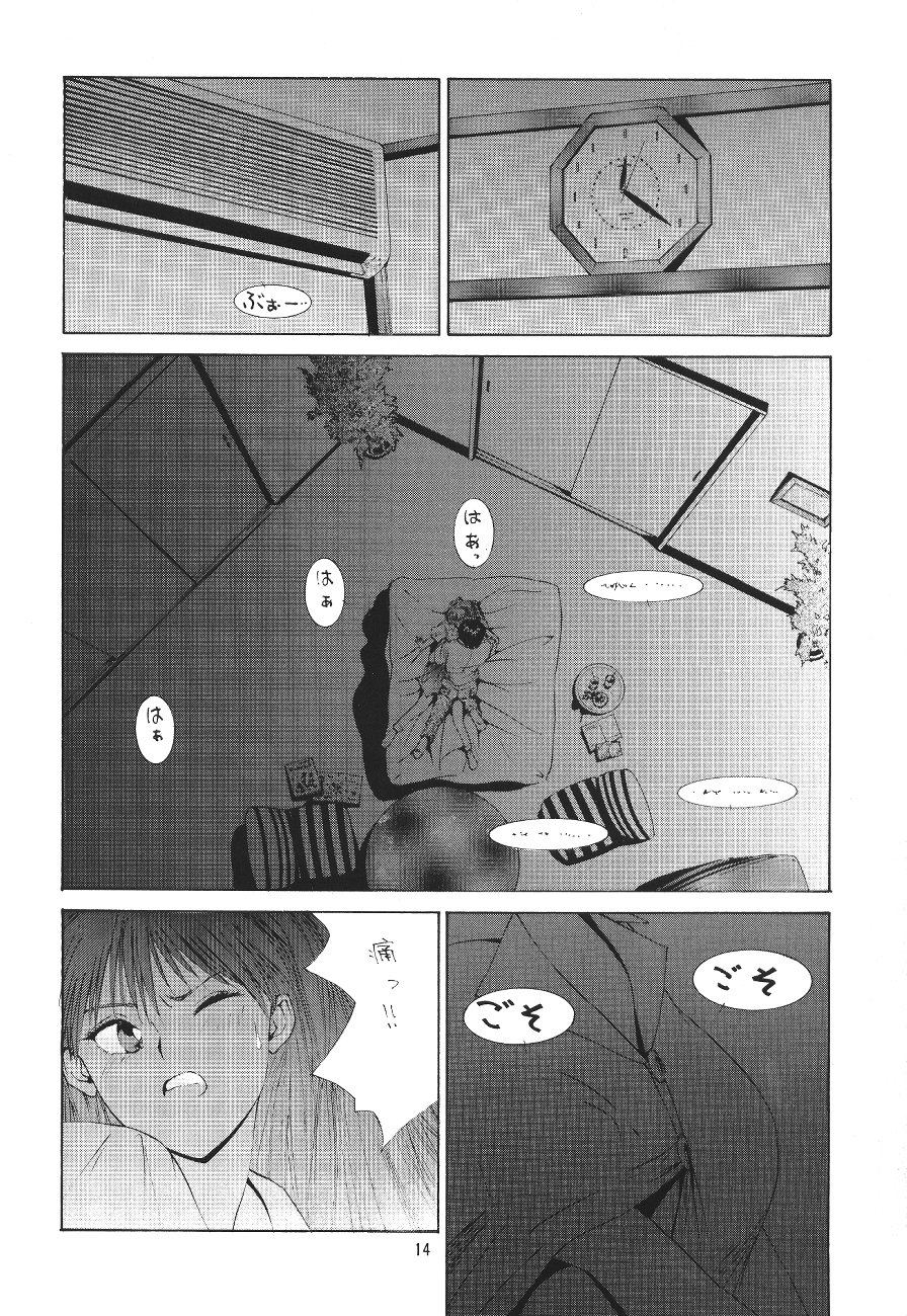 [ONCE IN A BLUE MOON] LOOK BLUE (Evangelion) page 16 full