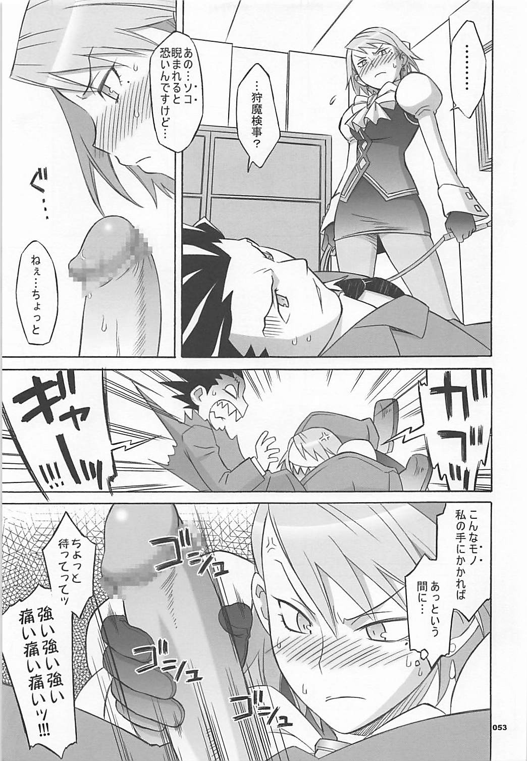 (COMIC1☆7) [Wagamama Dou (Syowmaru, NIO)] Wagamama Antholo (Various) page 52 full