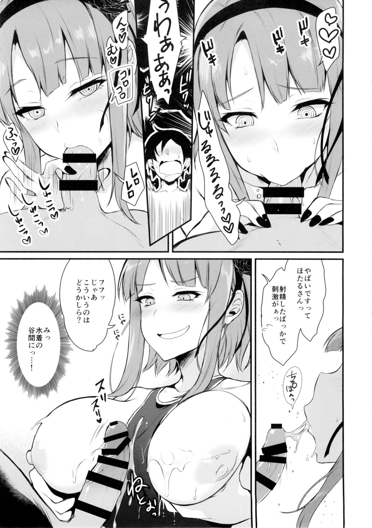 (C88) [Pochi-Goya. (Pochi.)] Otona no dagashi 2 (Dagashi kashi) page 13 full