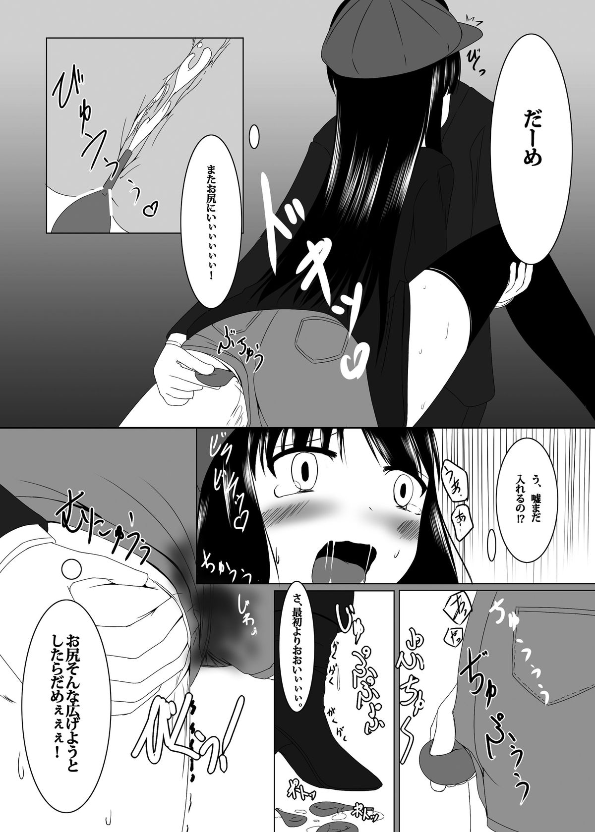 [Aoiro Spiral. (Kachiwarigoori)] Chikan Densha [Digital] page 16 full