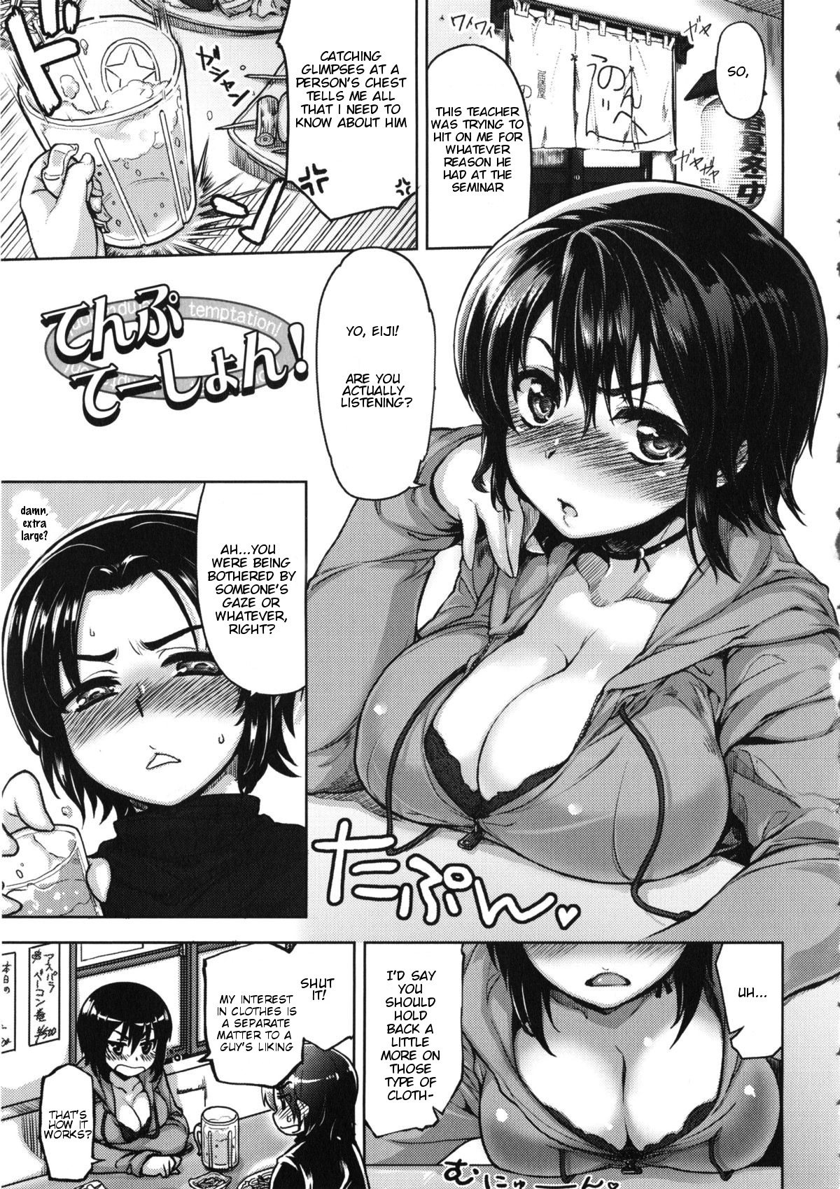 [Arima Zin] Temptation! (Tennen Koiiro Alcohol) [English] [Nisor] page 1 full