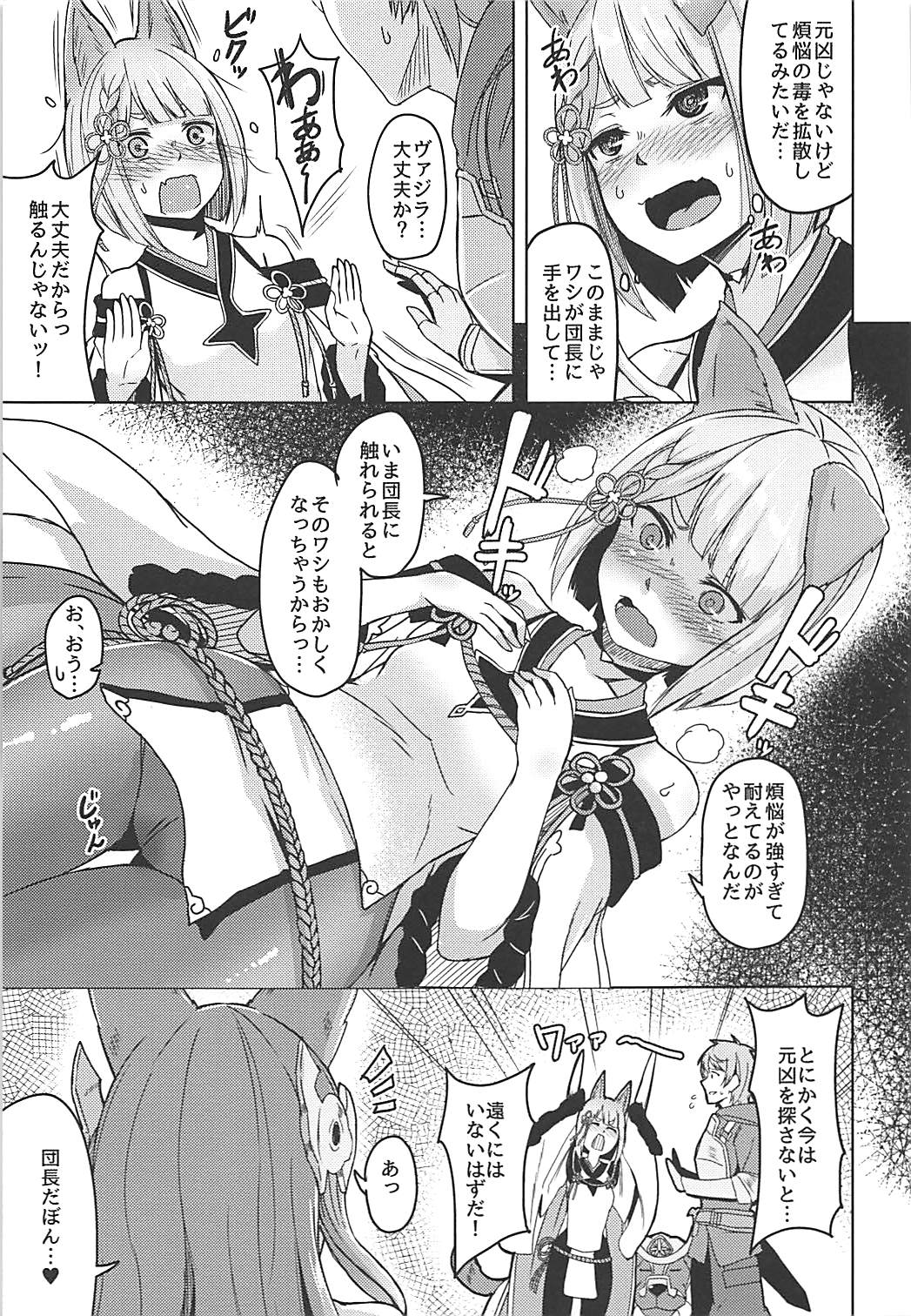 (C94) [ZIGZAG (Hirno)] Nennensaisai Okurete Kitari (Granblue Fantasy) page 6 full