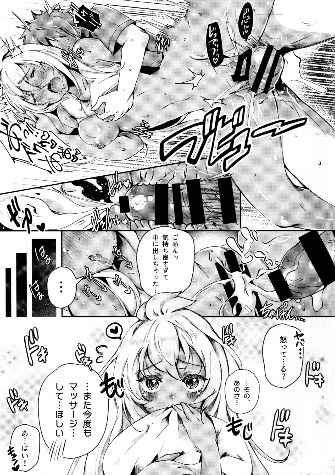 (C92) [Ageage (Karaage-chan)] Manatsu no Grablu H Matsuri!! (Granblue Fantasy) page 21 full