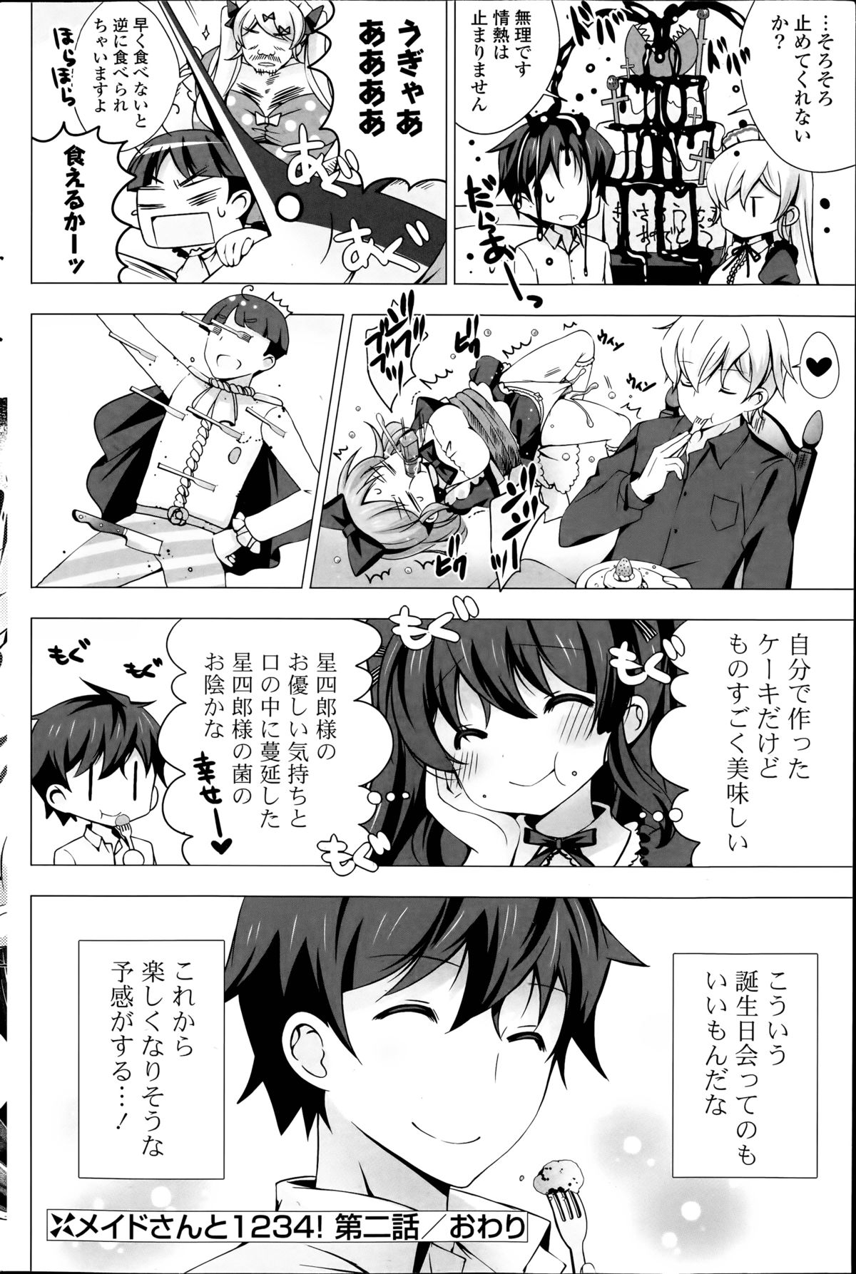 [Vanilla] Maid-san to 1234! Ch.1-4 page 48 full
