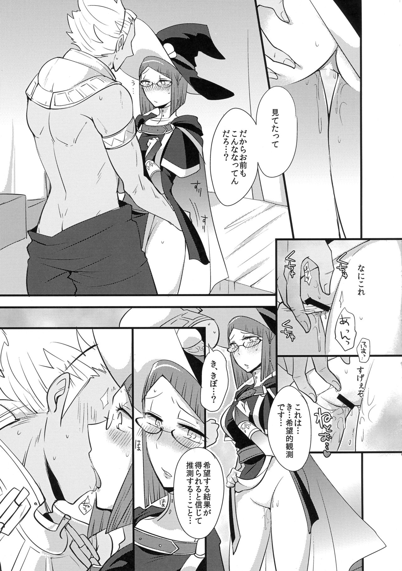 (Honoo no Seisen 70) [Plott (Ryuuna)] Kiboutekikansoku (Fire Emblem Kakusei) page 7 full