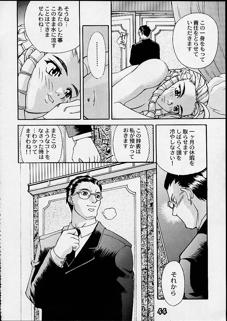 (C55) [Gebokudou] S ERO 3 (Street Fighter 2, Darkstalkers, Rockman Dash) page 44 full