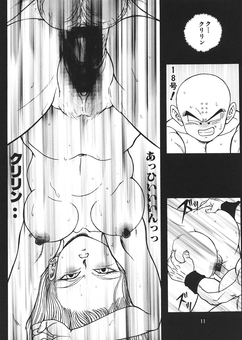 [Rehabilitation (Garland)] DRAGONBALL H (Maguwai) (Dragon Ball Z) page 10 full