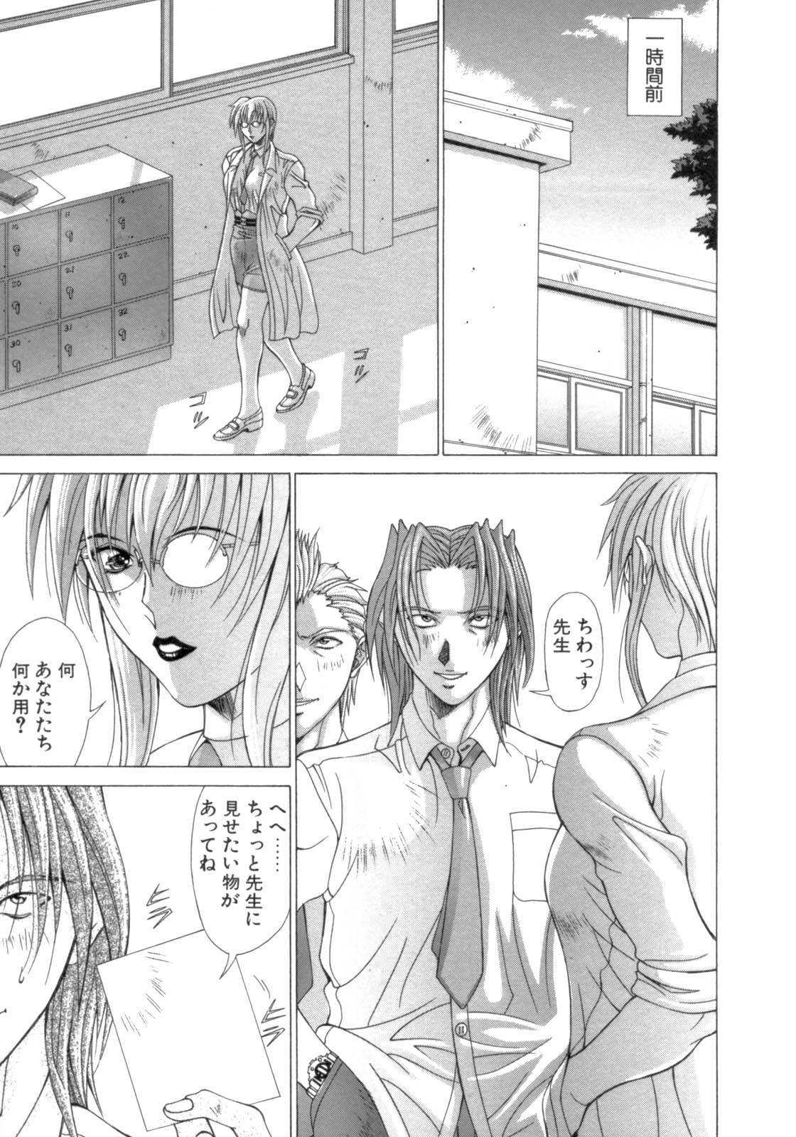 [Aki Matsuri] Inniku no Yuuwaku page 28 full
