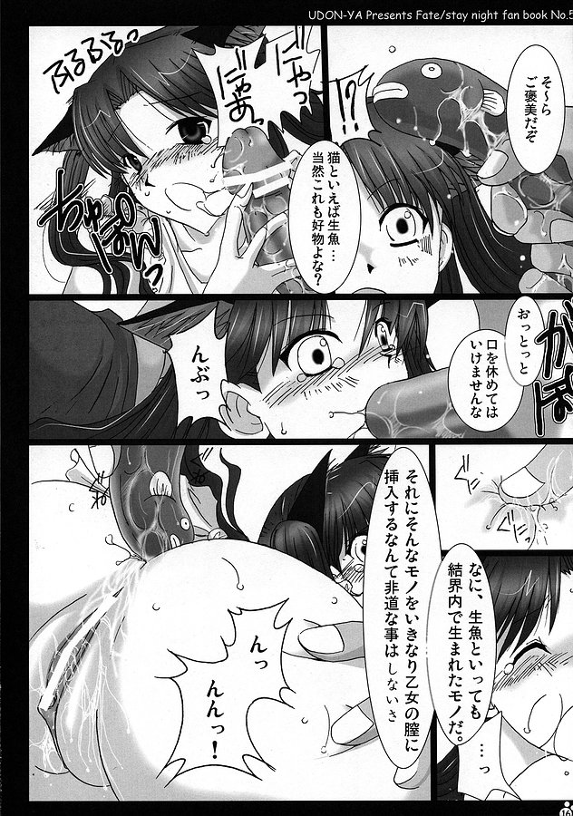 (ComiComi9) [UDON-YA (Kizuki Aruchu, ZAN)] Nekomimi Hadaka EpuRin (Fate/stay night) page 15 full