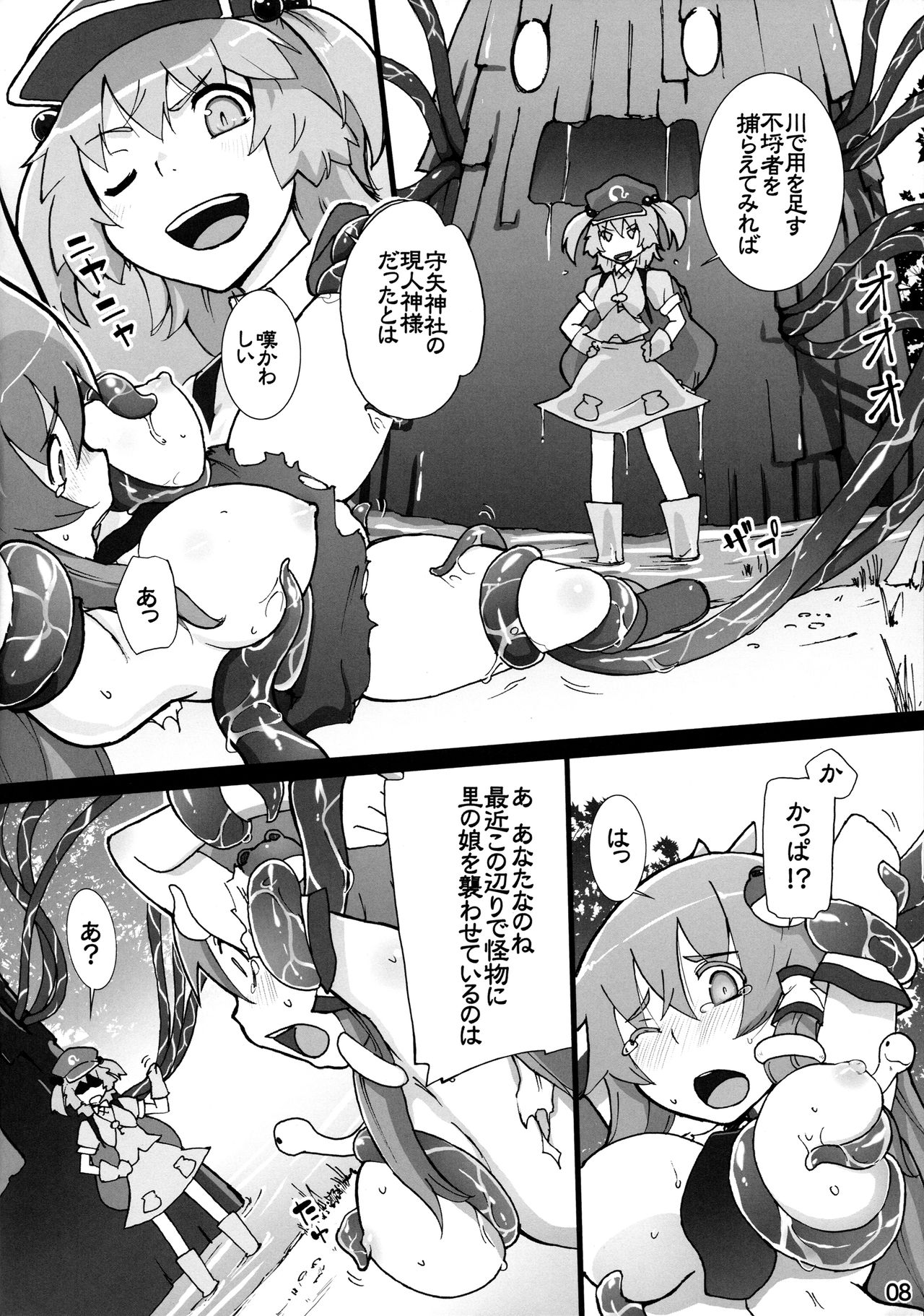 (Kouroumu 11) [Momo Ego (Kei Jiei)] Nitori ga Sanae o Karametoru! (Touhou Project) page 7 full