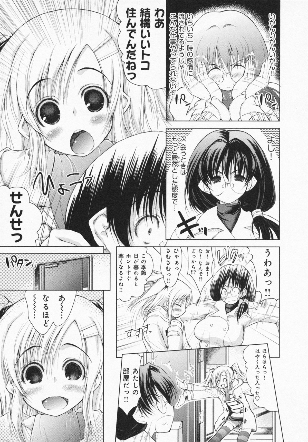 [Yameta Takashi] One-san ga Eroi node / Oneesan ga Eroi node page 175 full