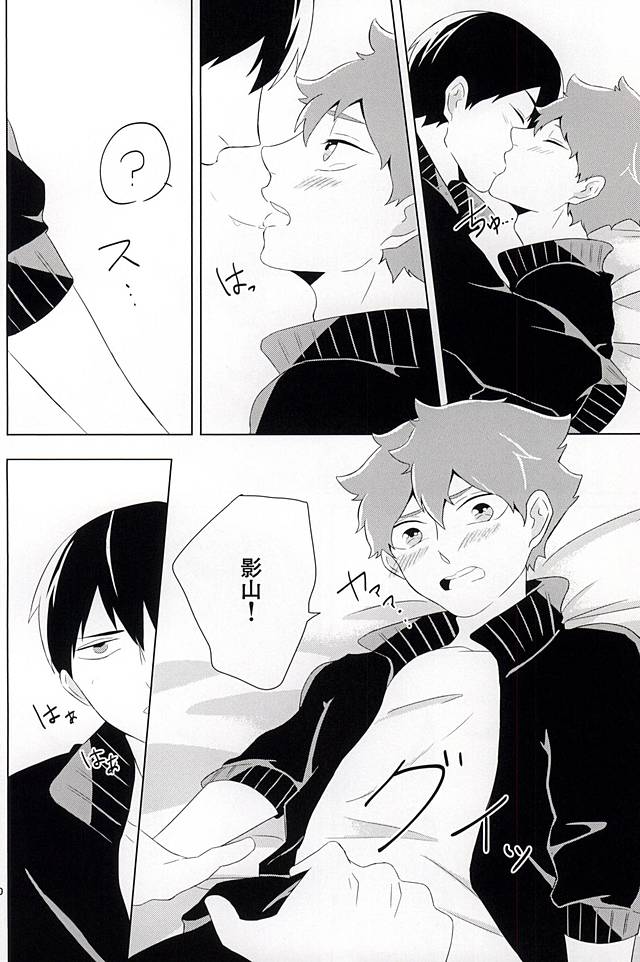 (SUPERKansai21) [Motchimochina Mochi (Motchiriko)] Kimi ga Suki Mitai (Haikyuu!!) page 19 full