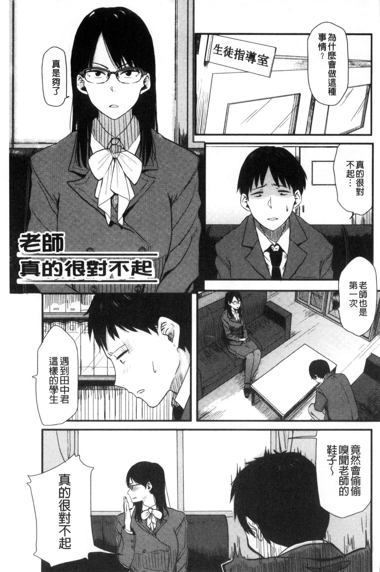 [Hatimoto] Ah...Nyuru tte Haitta 啊啊…滑溜溜的插進去了… [Chinese] page 22 full