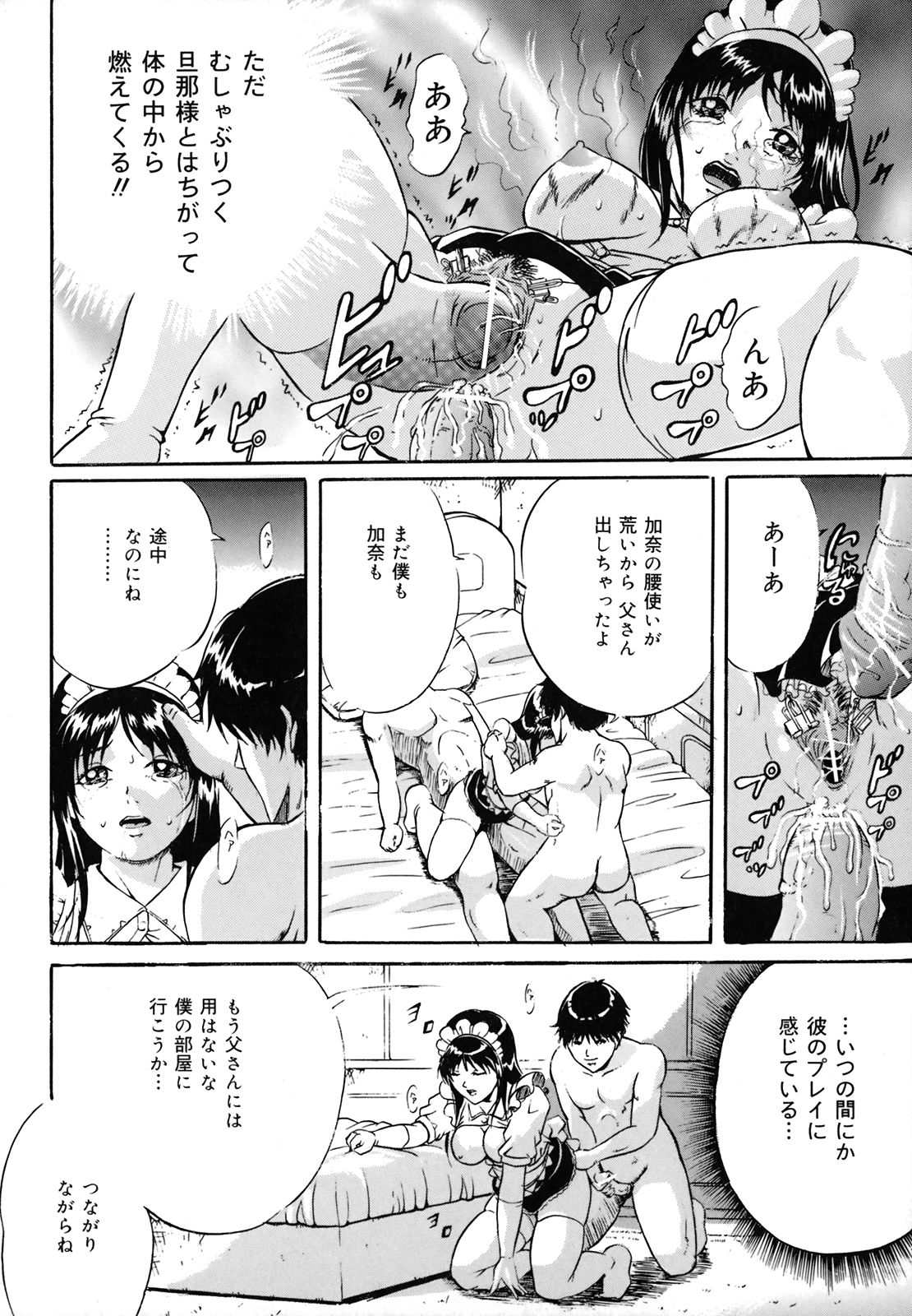 [Shizuki Shinra] Dorei Haha Monzetsu Imouto page 145 full
