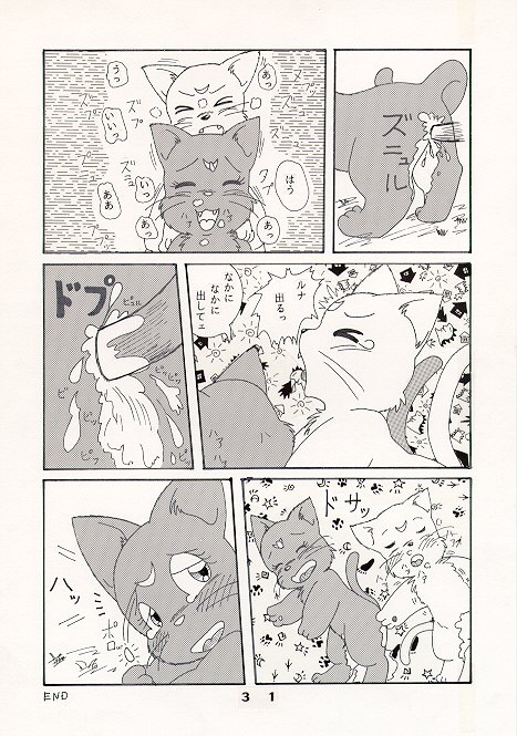 [nyantarou] だって猫なんだモン！ (Bishoujo Senshi Sailor Moon) page 7 full