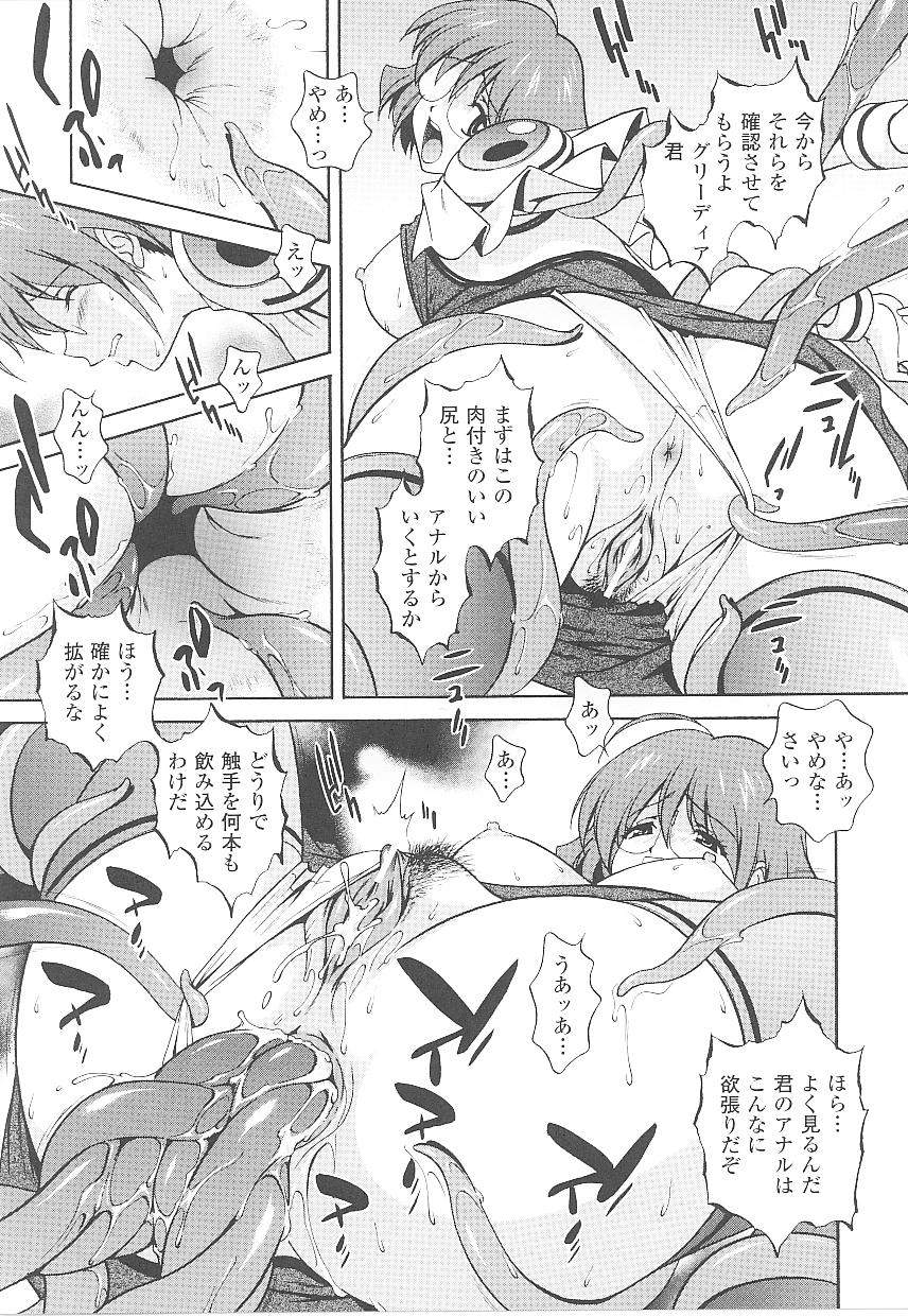 [Anthology] Toukiryoujoku Vol.16 page 13 full