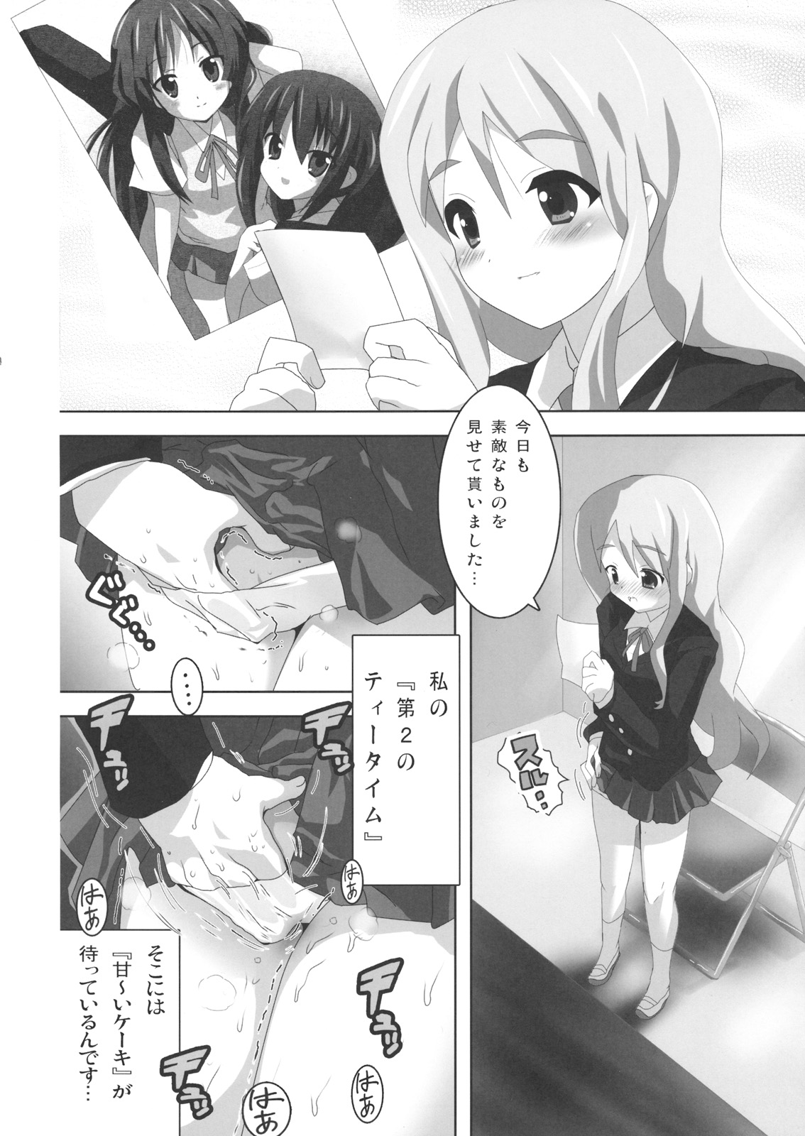 (COMIC1☆3) [Lezmoe! (Oyu no Kaori)] K-ON Bon?! 2 -Mio to Azusa- (K-ON!) page 5 full