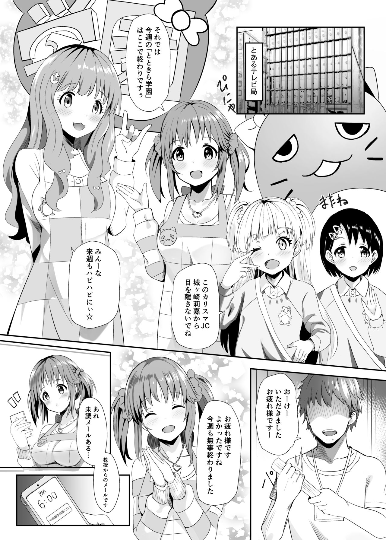 [Hakuhoukoubou (Koukoku)] Airi no Daigaku Seikatsu (THE IDOLM@STER CINDERELLA GIRLS) [Digital] page 4 full