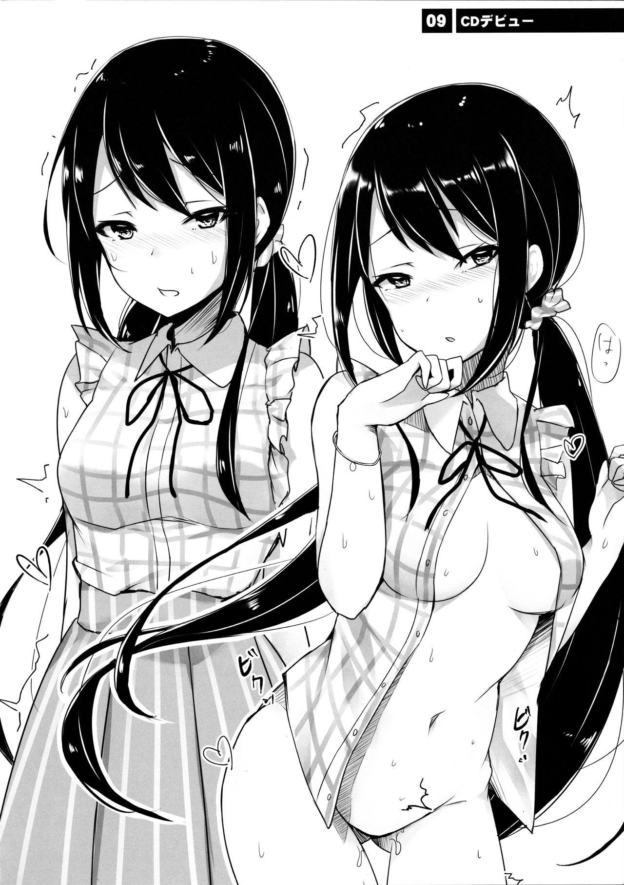 (C93) [virophilia (Orihi Chihiro, Zuzu)] YUKA MIX PETITE (THE IDOLM@STER CINDERELLA GIRLS) page 11 full