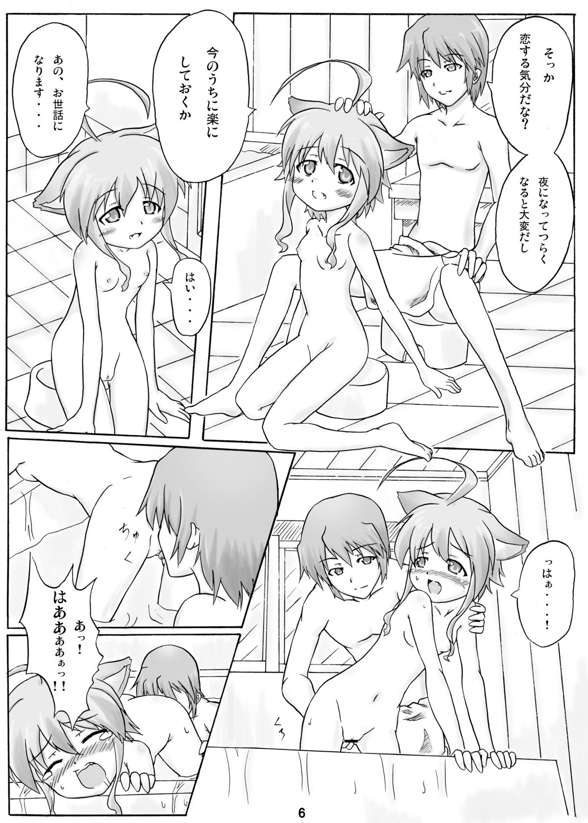 [Kohitsujitei] Mikan to Orange (Wanko to Kurasou) [Digital] page 5 full