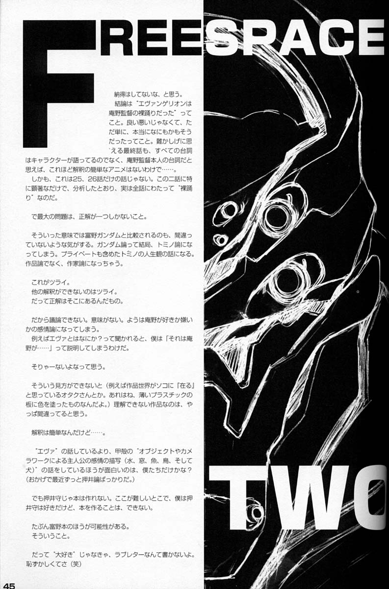 (C50)[Keumaya (Inoue Junichi)] EVANGEL SECOND (Neon Genesis Evangelion) page 48 full