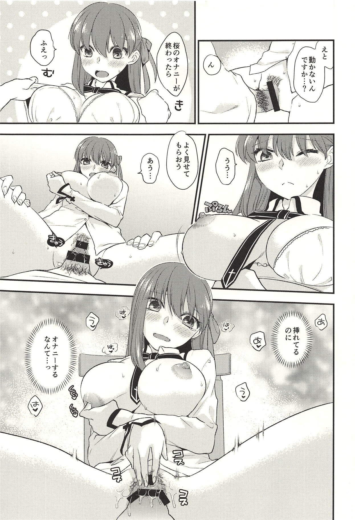 (C94) [Takesatorispa (niwacho)] Hissori Kossori (Fate/stay night) page 12 full