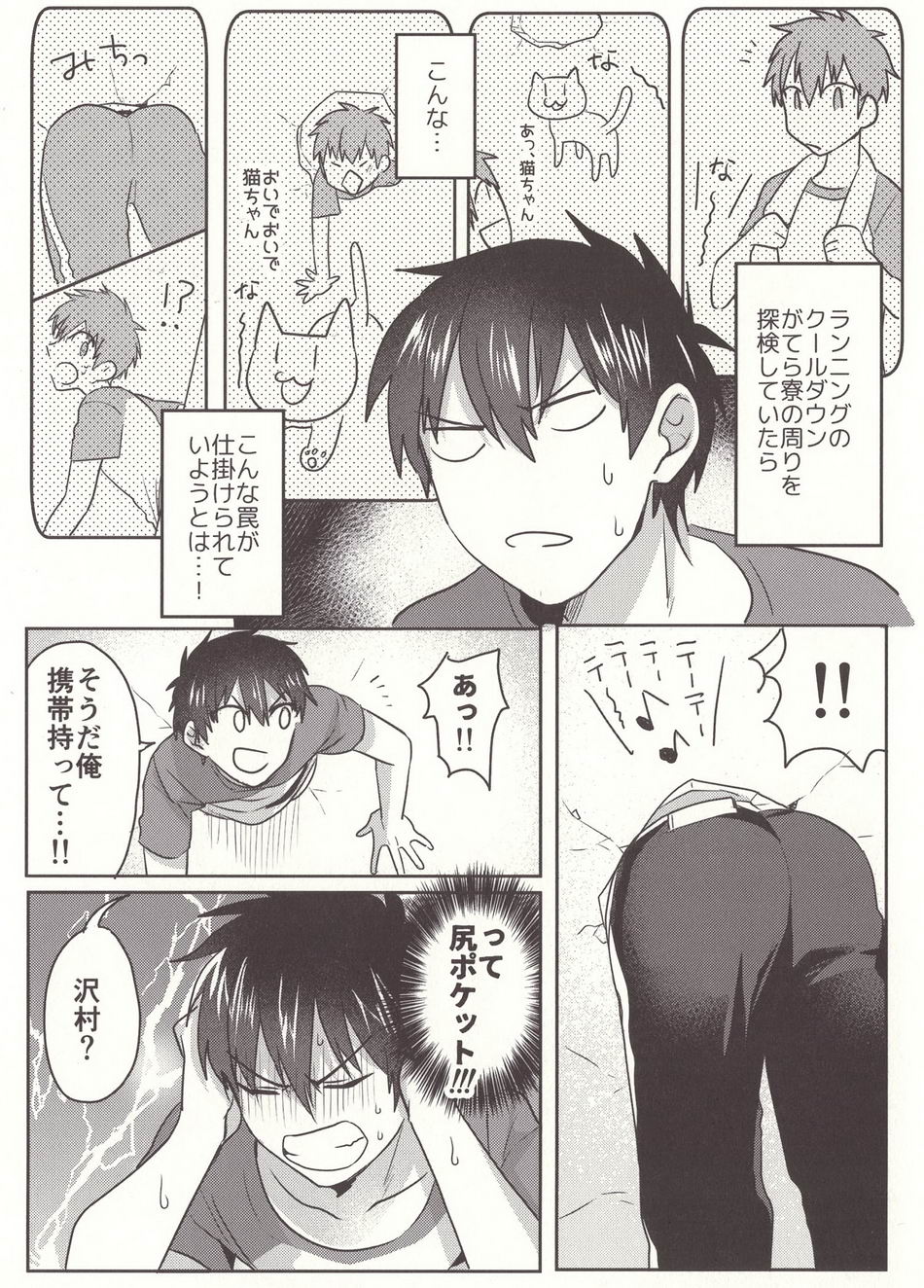 (Heartmeet Southpaw 3) [Dig Dug (Kurocastle)] Aru Hi no Sawamura Eijun no Sainan (Daiya no Ace) page 6 full