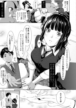 [Futamine Kobito] Tooi Kimi ni, Boku wa Todokanai [Digital] - page 13