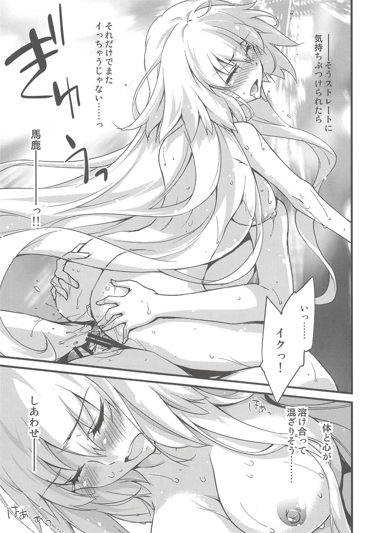 (C94) [Zahhatorute (Morinaga Ramune)] Ecchi wa 2-kaime ga Muzukashii. (Fate/Grand Order) page 18 full