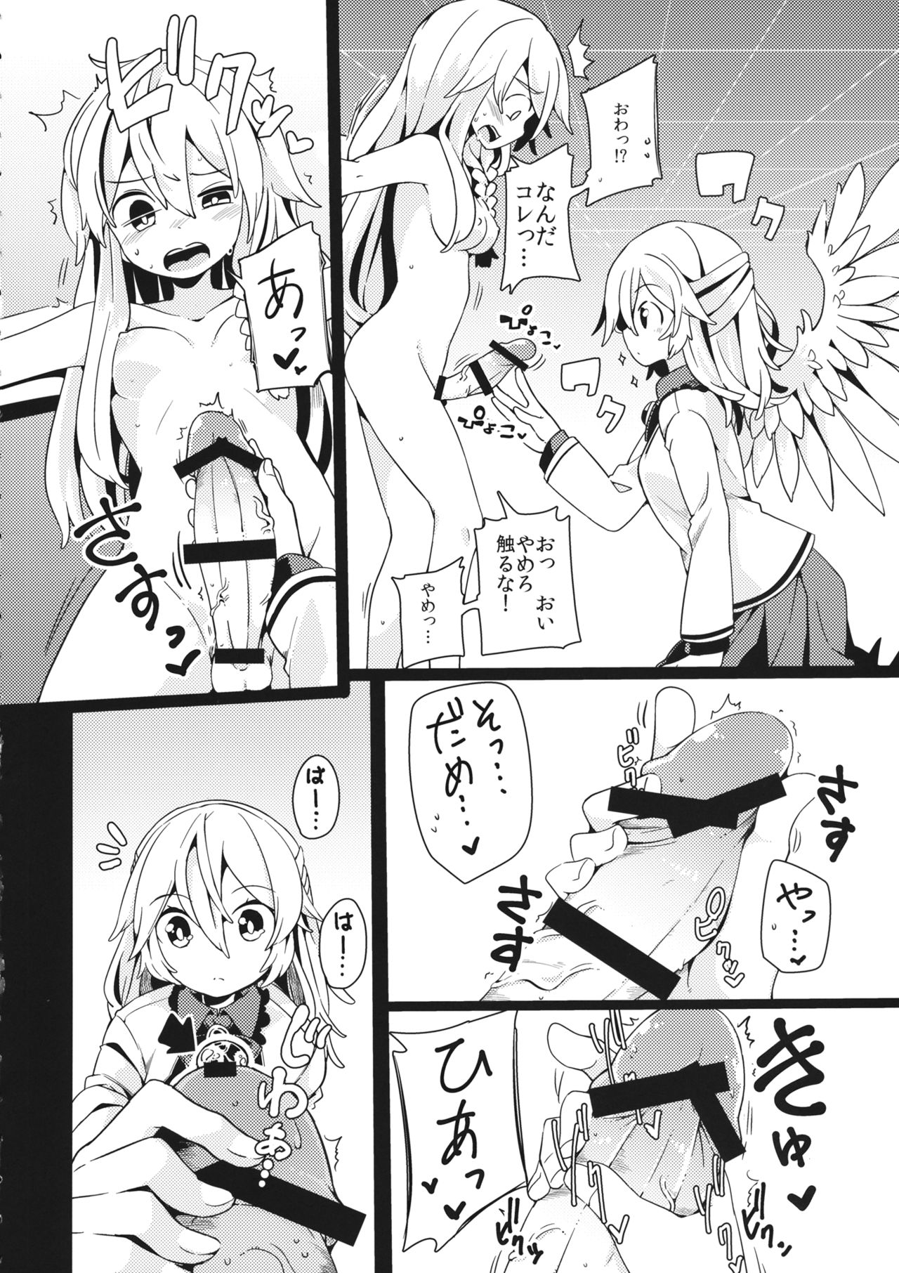 (Reitaisai 13) [Sorairo Telephone (Aioi Aoi)] Yume de Aetara Suteki na Koto ne (Touhou Project) page 5 full