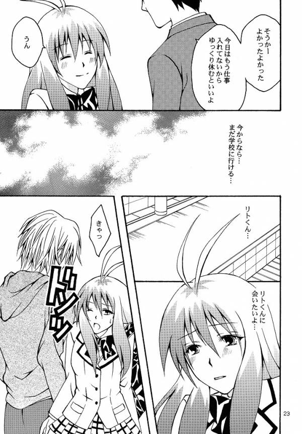 [Hyogetsu (Momonoki Fum)] Run no Oshigoto (To LOVE-Ru) page 20 full